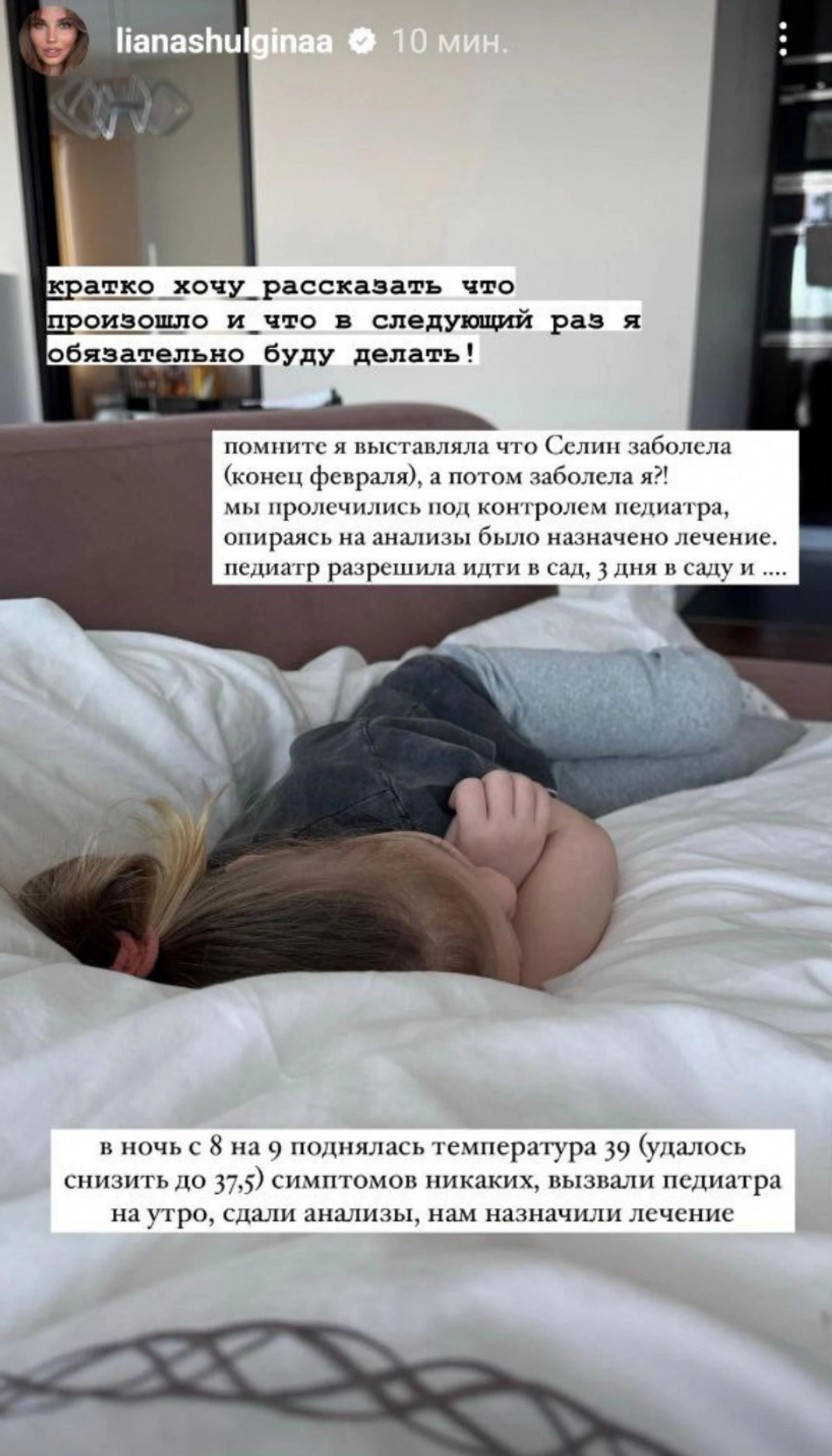 Фото: Инстаграм (запрещен в РФ) @lianashulginaa