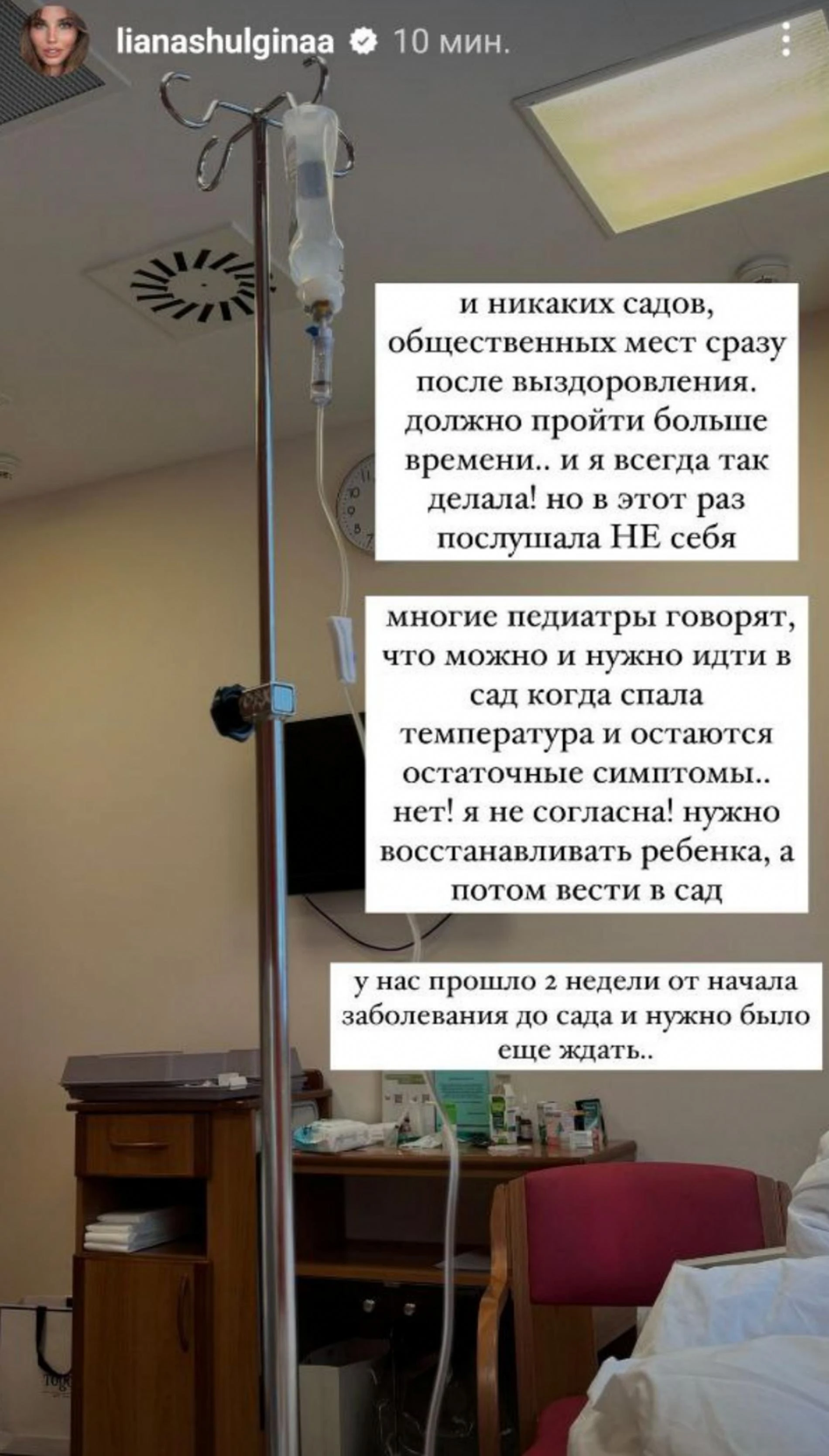 Фото: Инстаграм (запрещен в РФ) @lianashulginaa