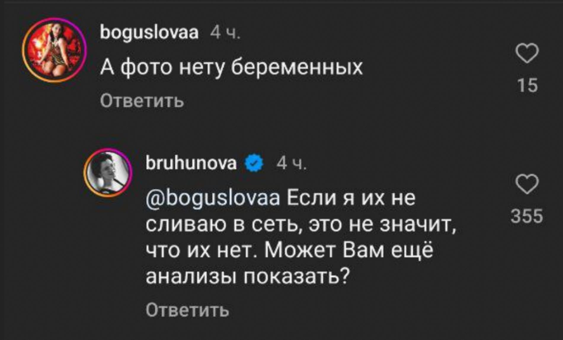 Фото: Инстаграм* / @bruhunova