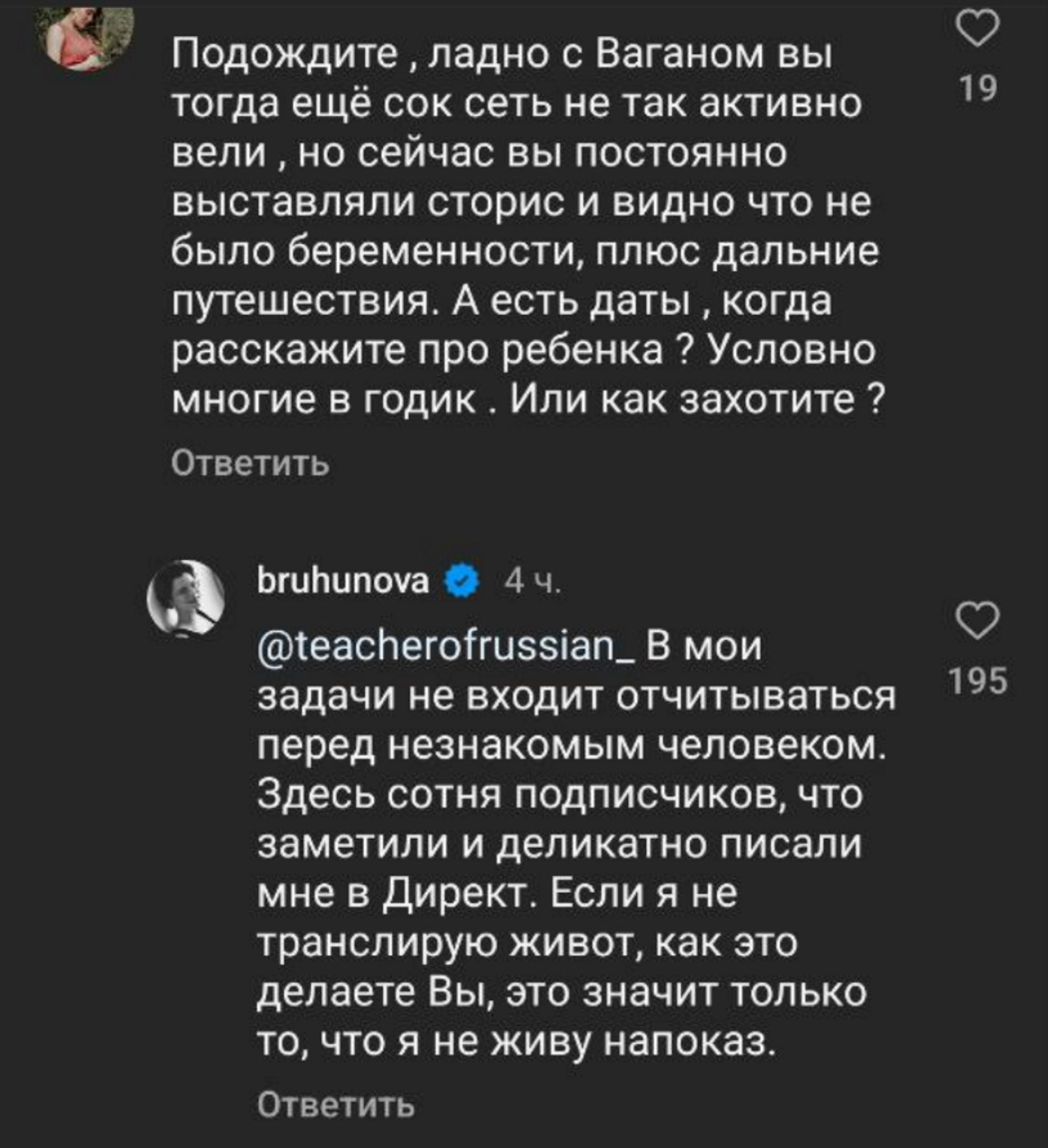 Фото: Инстаграм* / @bruhunova