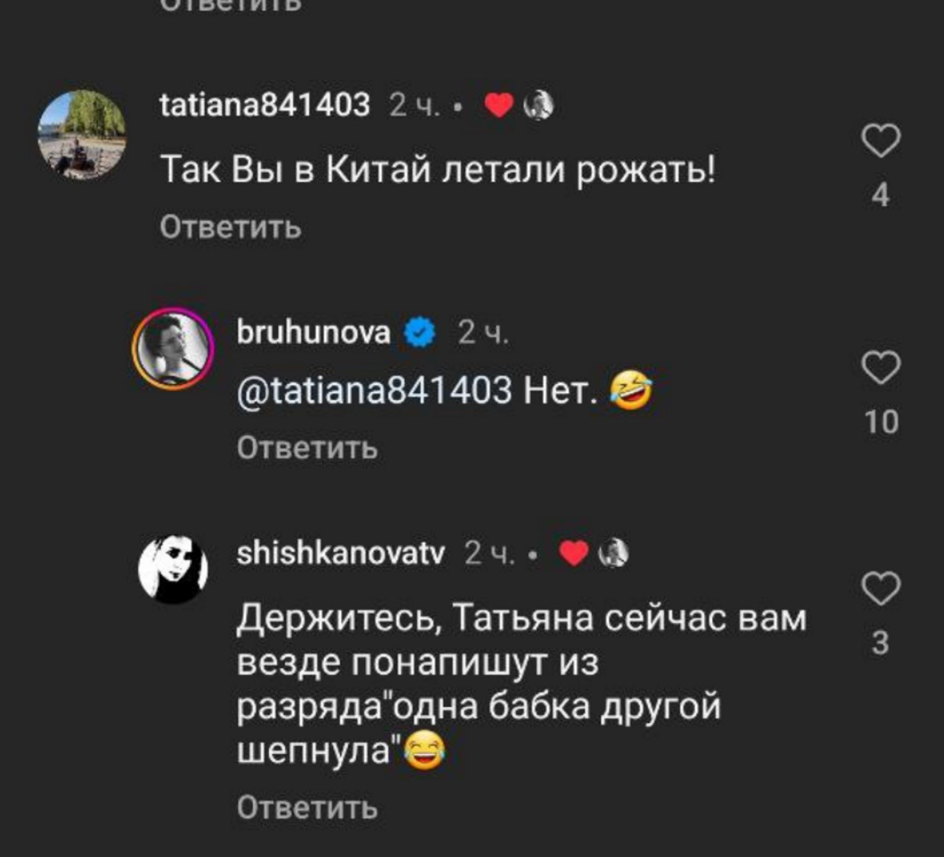 Фото: Инстаграм* / @bruhunova