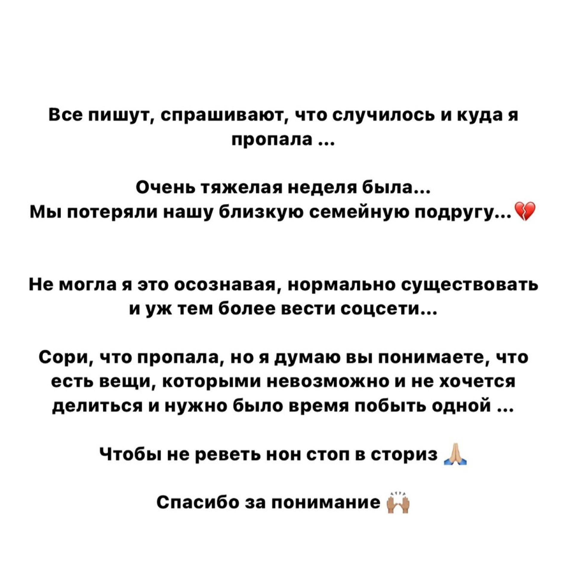 Скриншот: Инстаграм* @offi_hanna