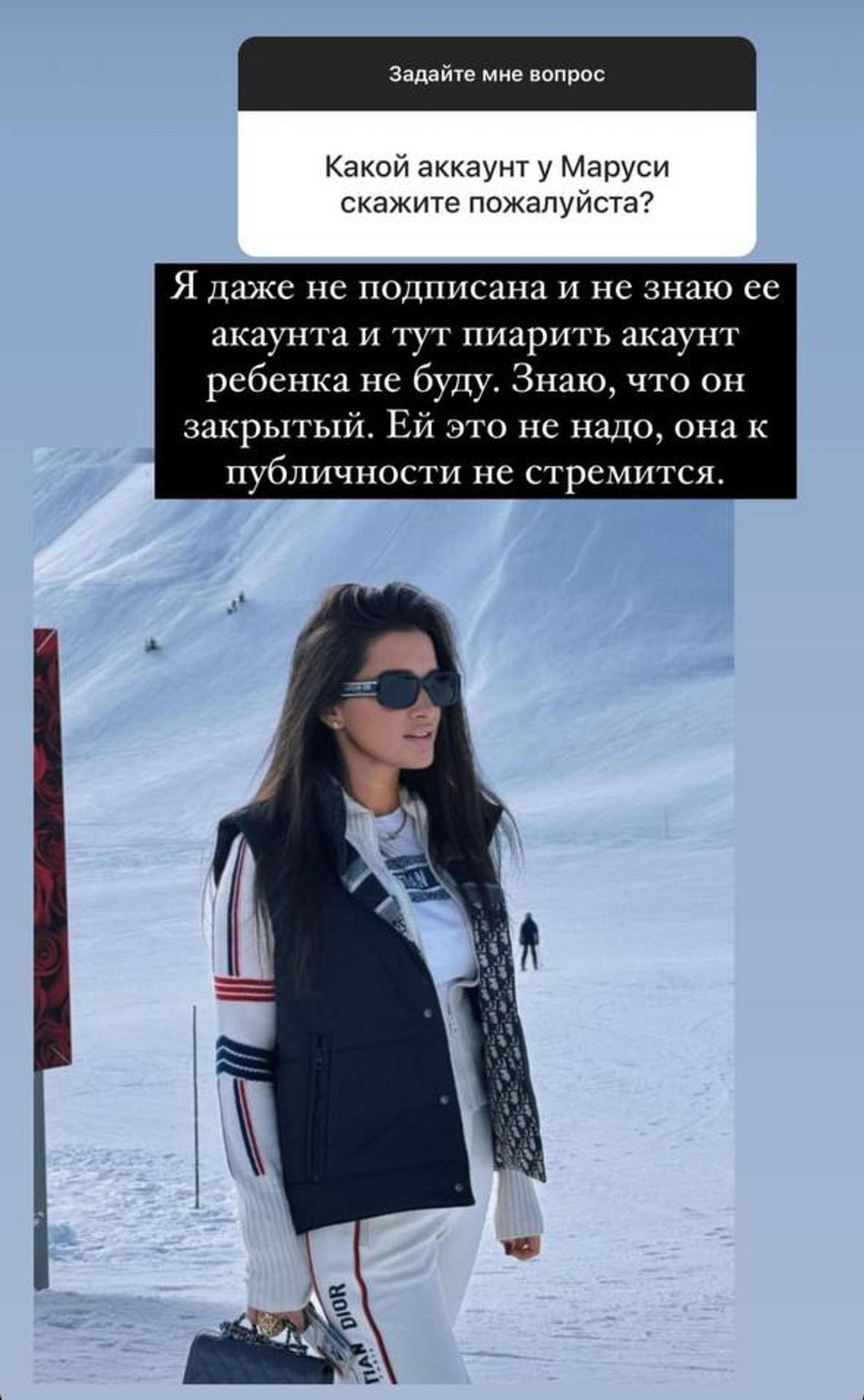 Скриншот: Инстаграм* @borodylia