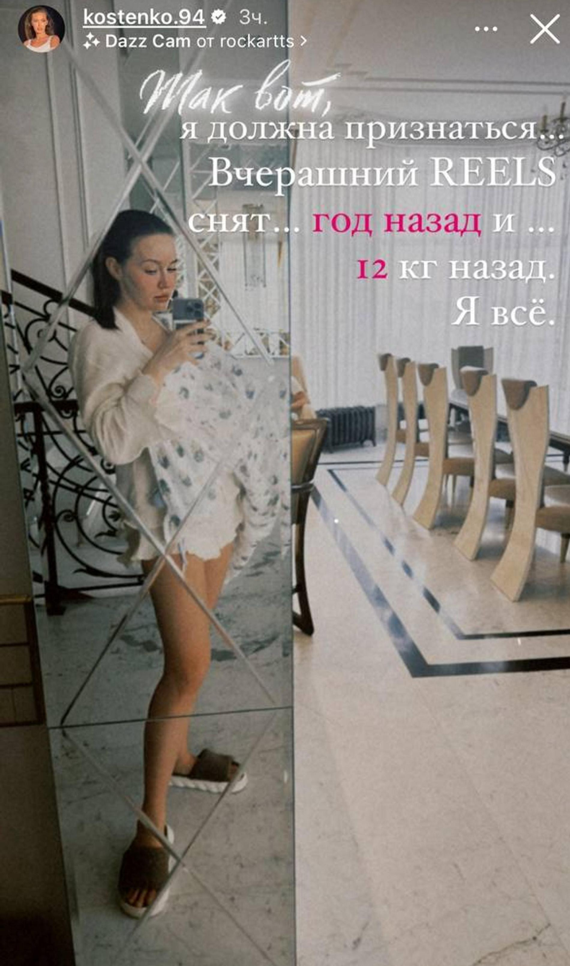 Анастасия Костенко. Скриншот: Инстаграм* @kostenko.94
