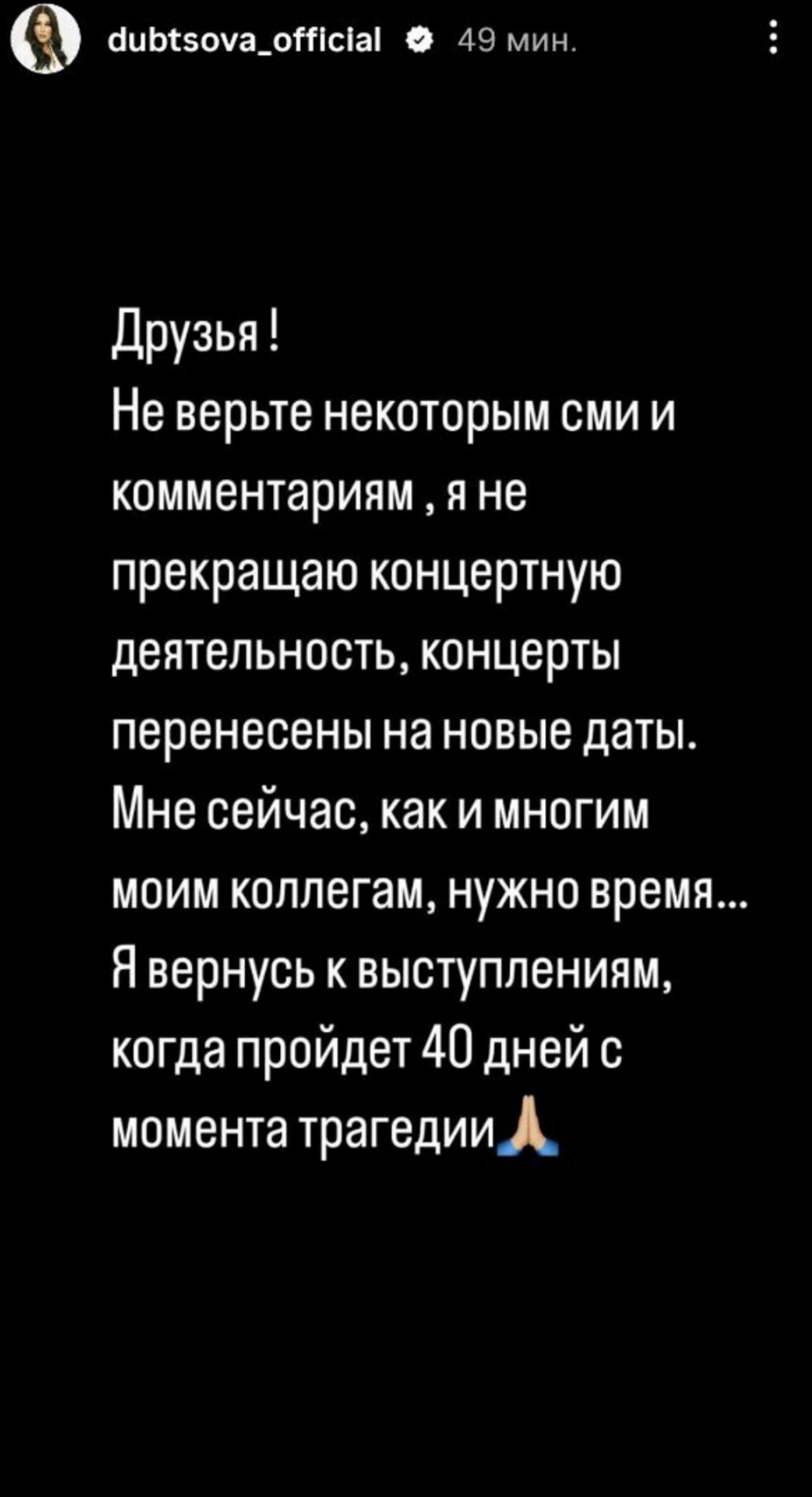 Фото: Инстаграм (запрещен в РФ) @dubtsova_official