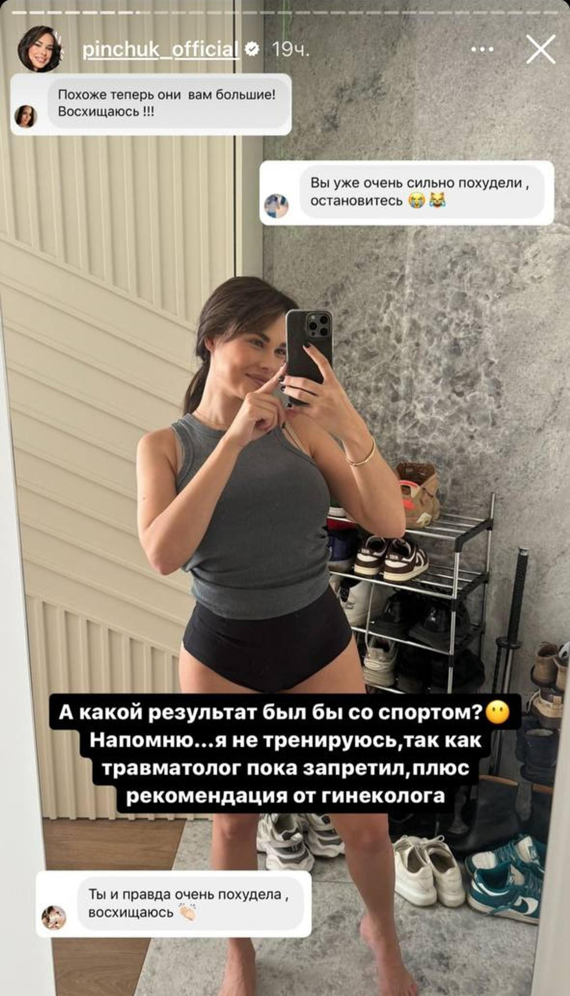 Ирина Пинчук. Фото: Инстаграм* @pinchuk_official