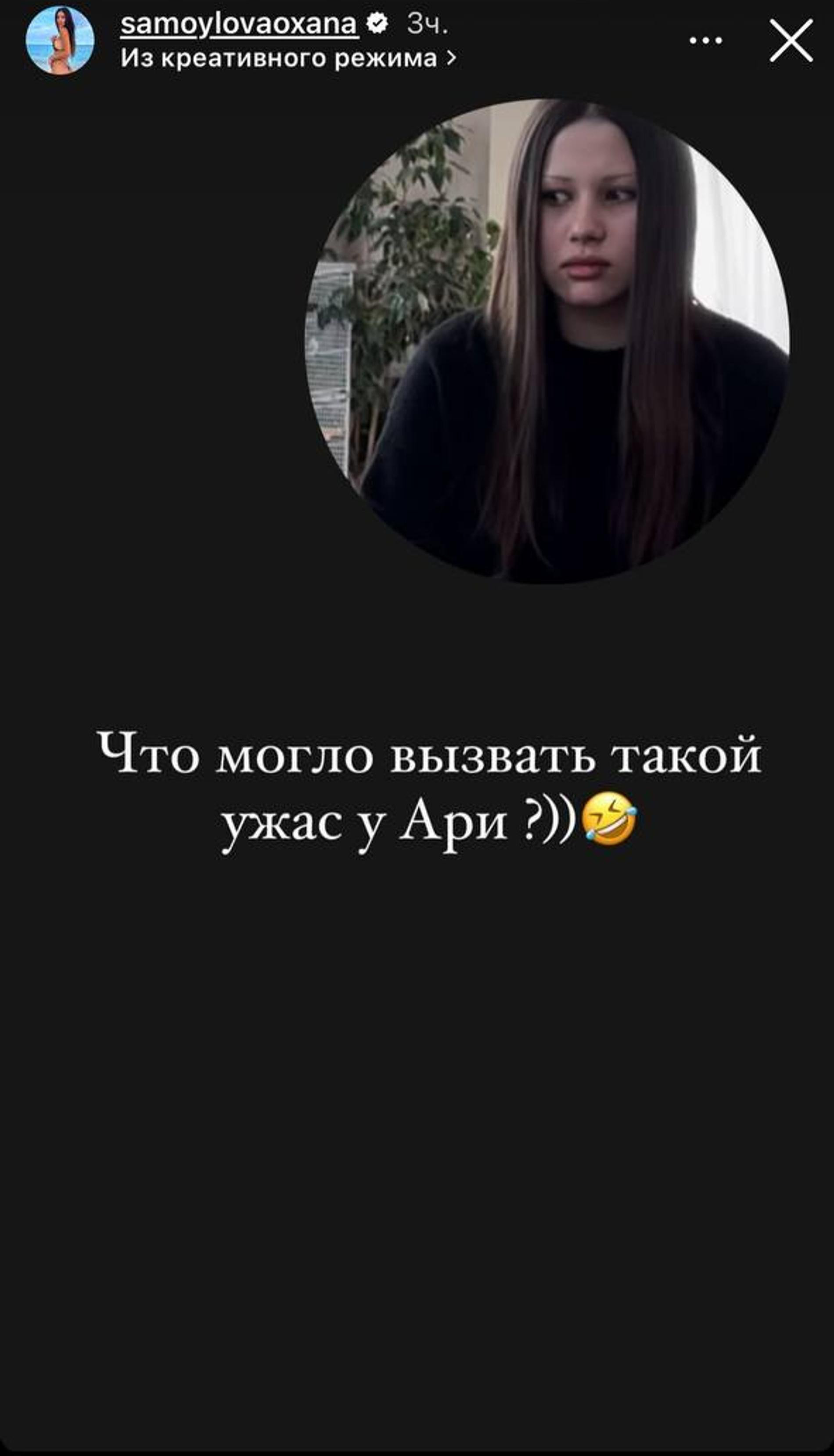 Скриншот: Инстаграм* @samoylovaoxana