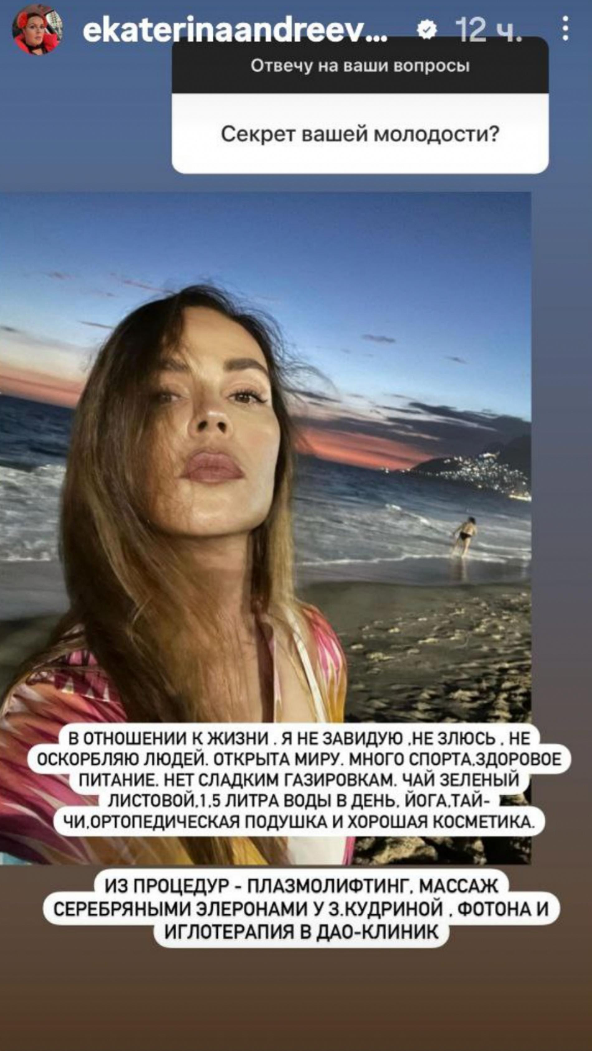 Фото: Инстаграм (запрещен в РФ) @ekaterinaandreeva_official