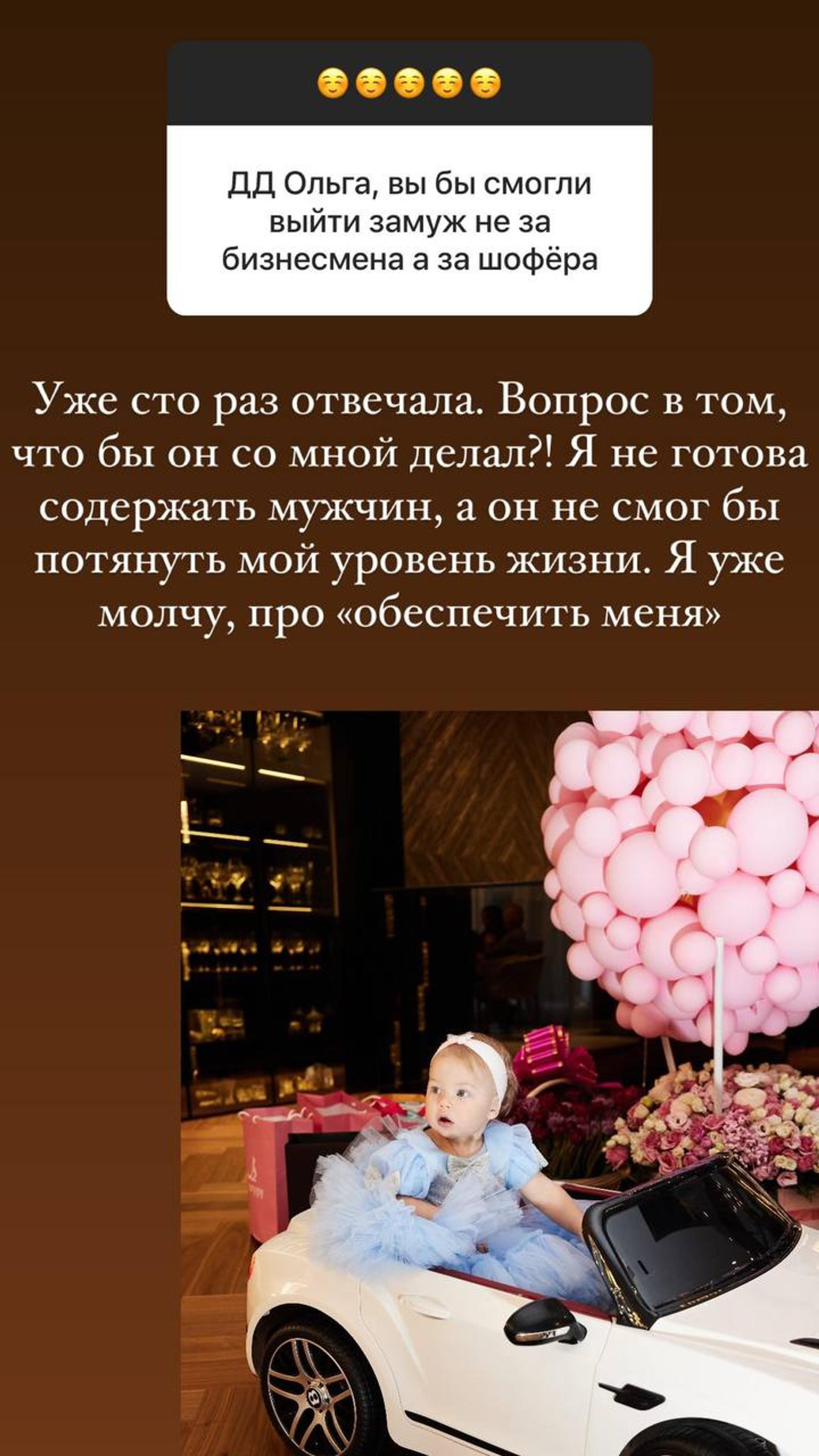 Фото: Инстаграм* @olgaorlova1311
