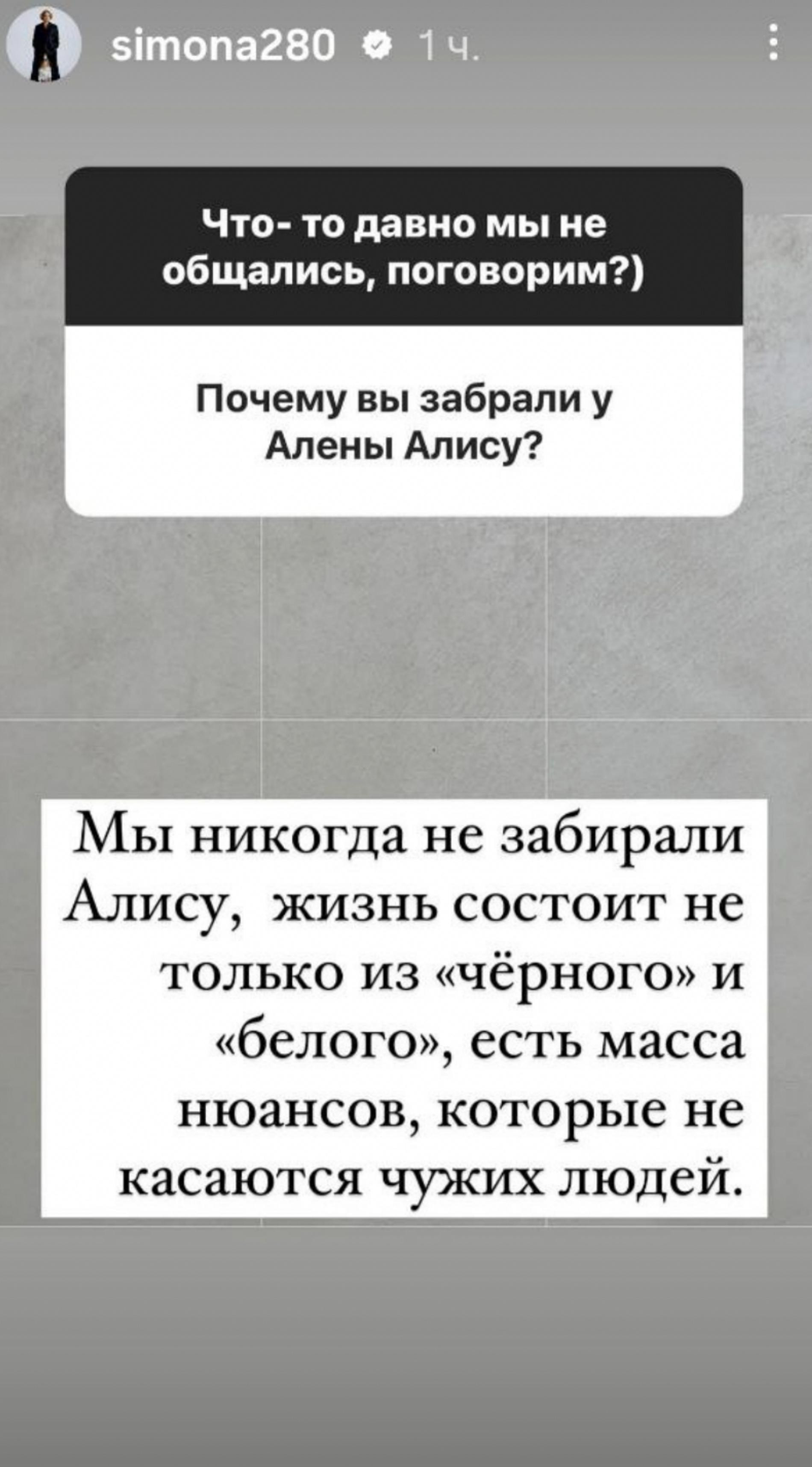 Фото: Инстаграм (запрещен в РФ) @simona280