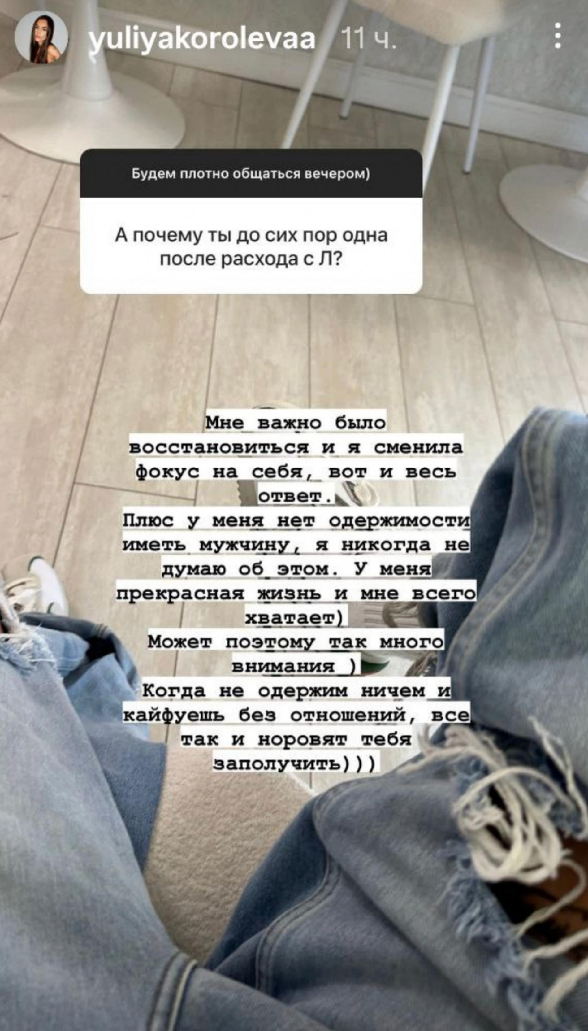 Фото: Инстаграм (запрещен в РФ) @yuliakorolevaa
