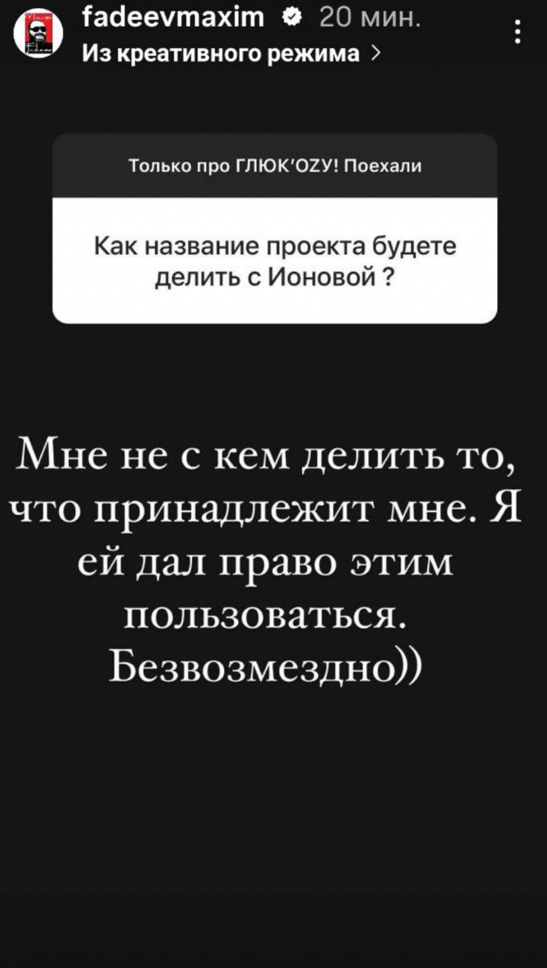 Фото: Инстаграм (запрещен в РФ) @fadeevmaxim