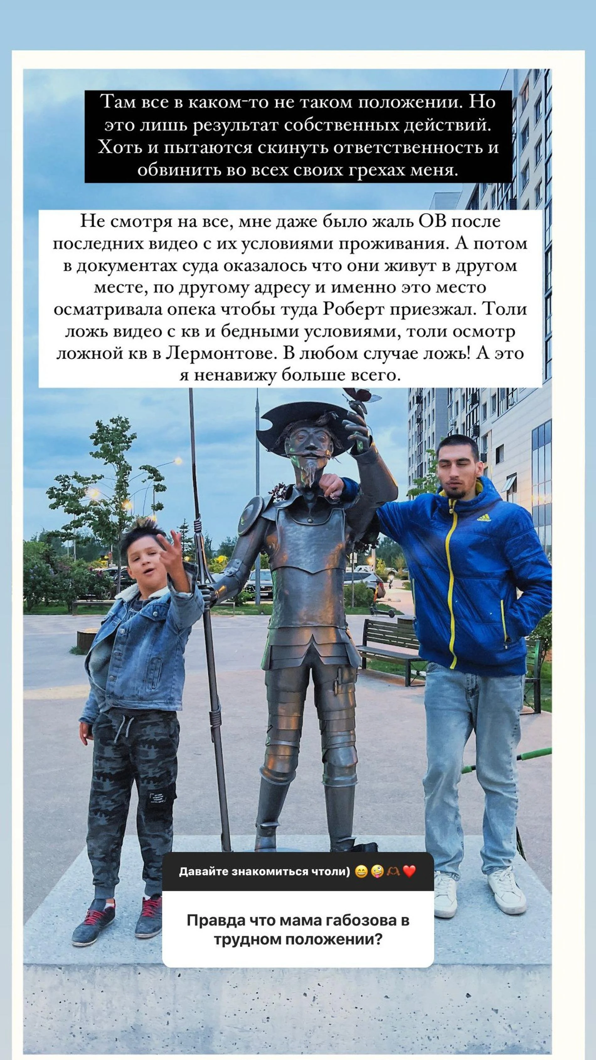 Роберт с братом Алианы Устиненко. Скриншот: Инстаграм* @aliana1001