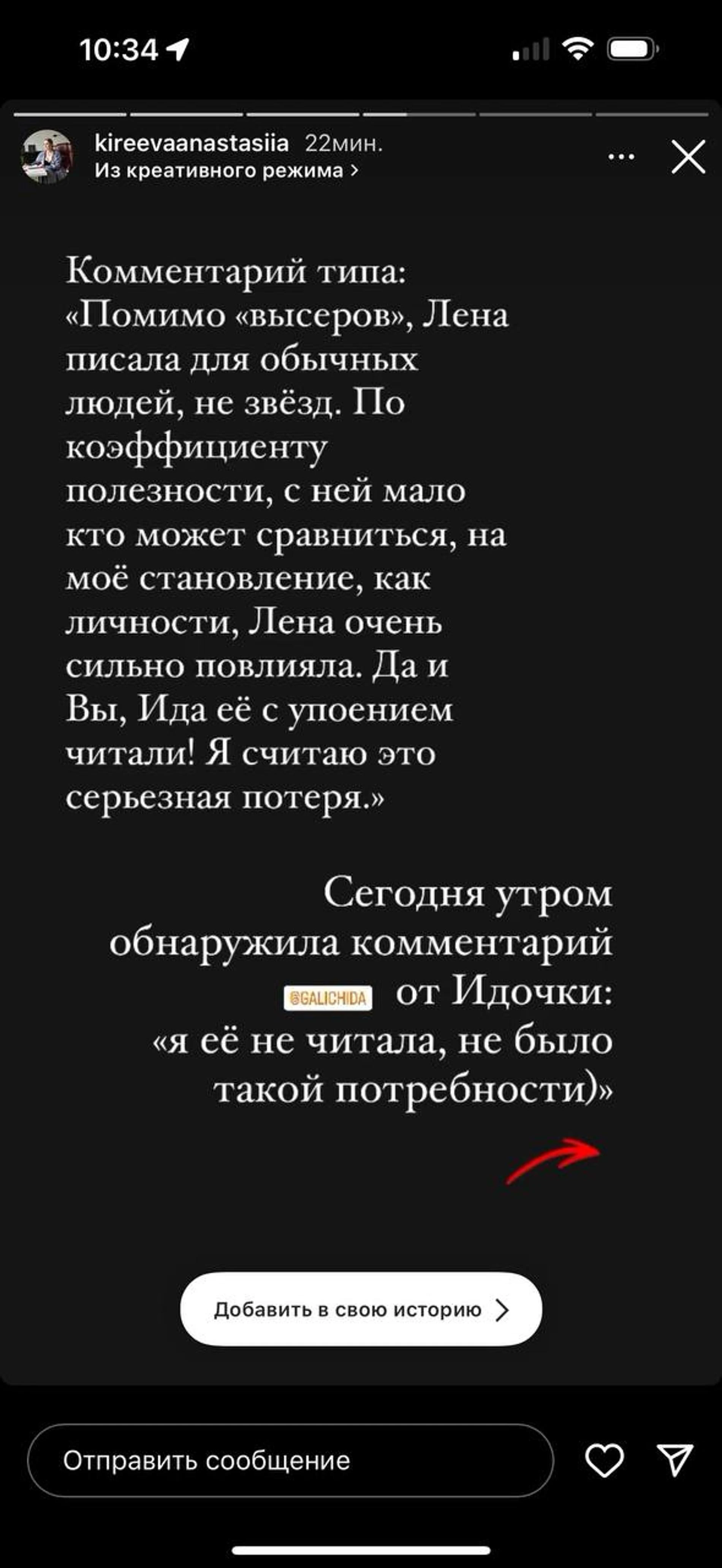 Фото: Telegram-канал Иды Галич