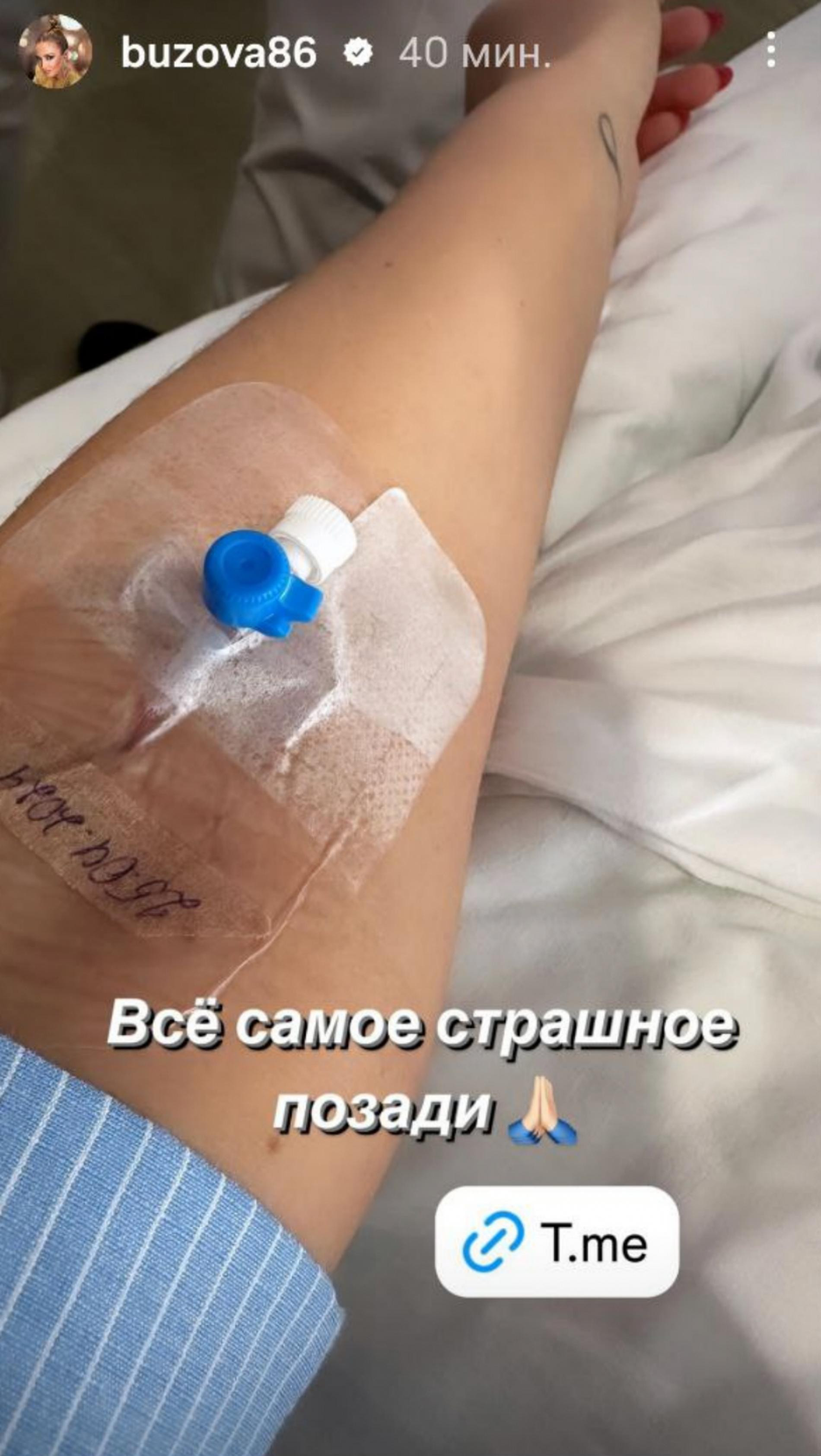 Фото: Инстаграм* @buzova86