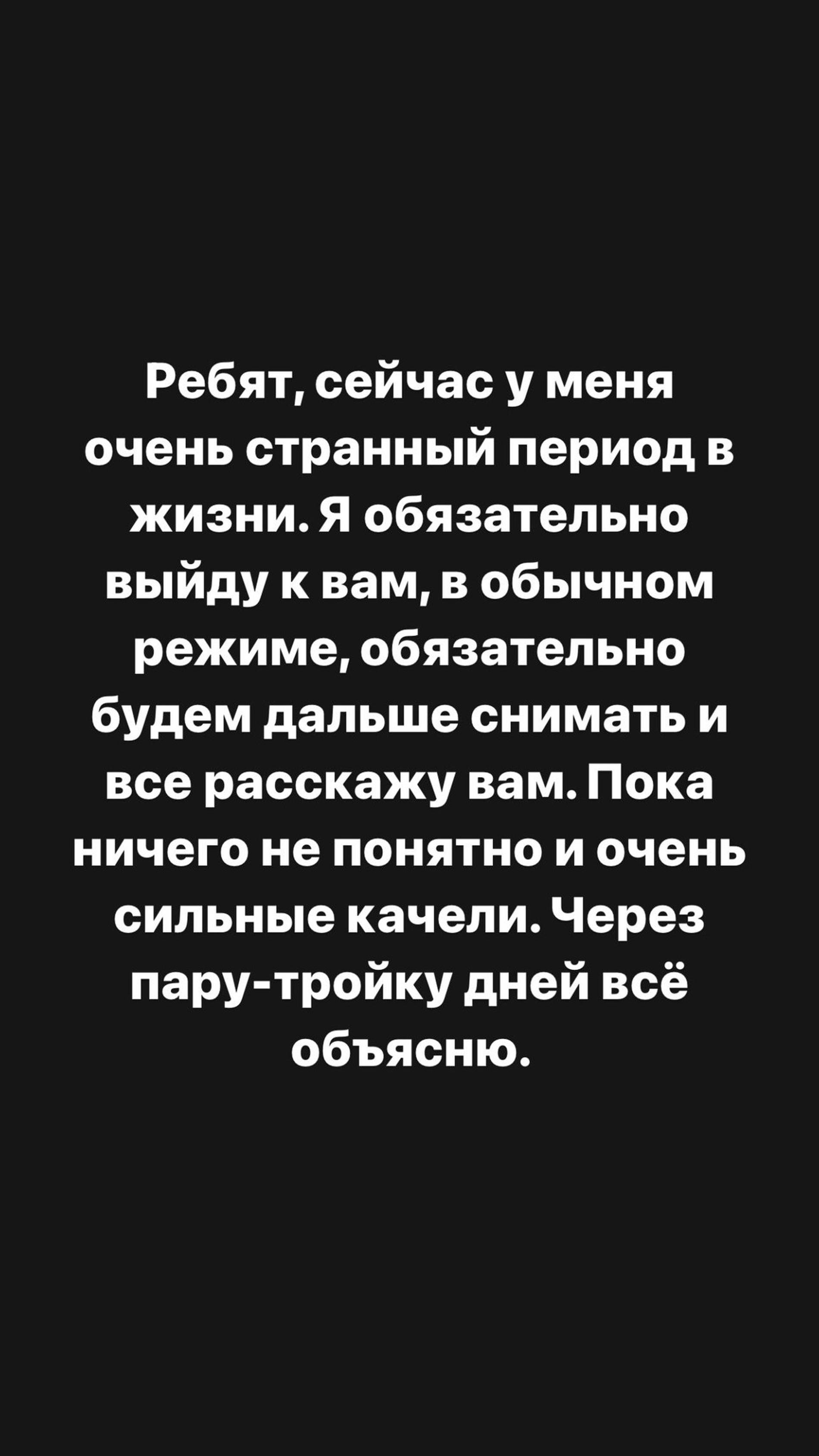 Скриншот: Инстаграм* @a_chernyavskaya_