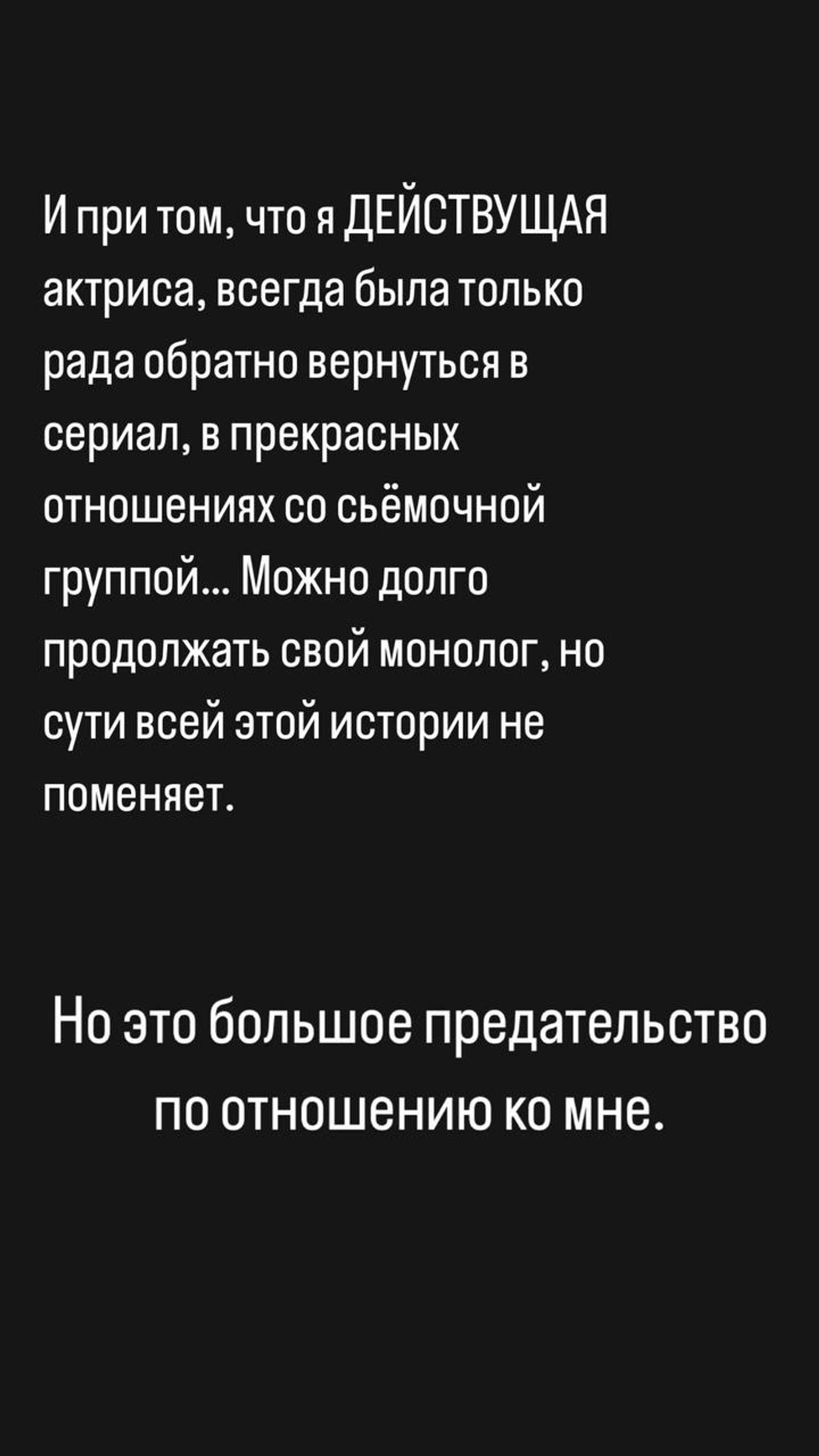 Скриншот: Инстаграм (запрещен в РФ) @maria_iliukhina