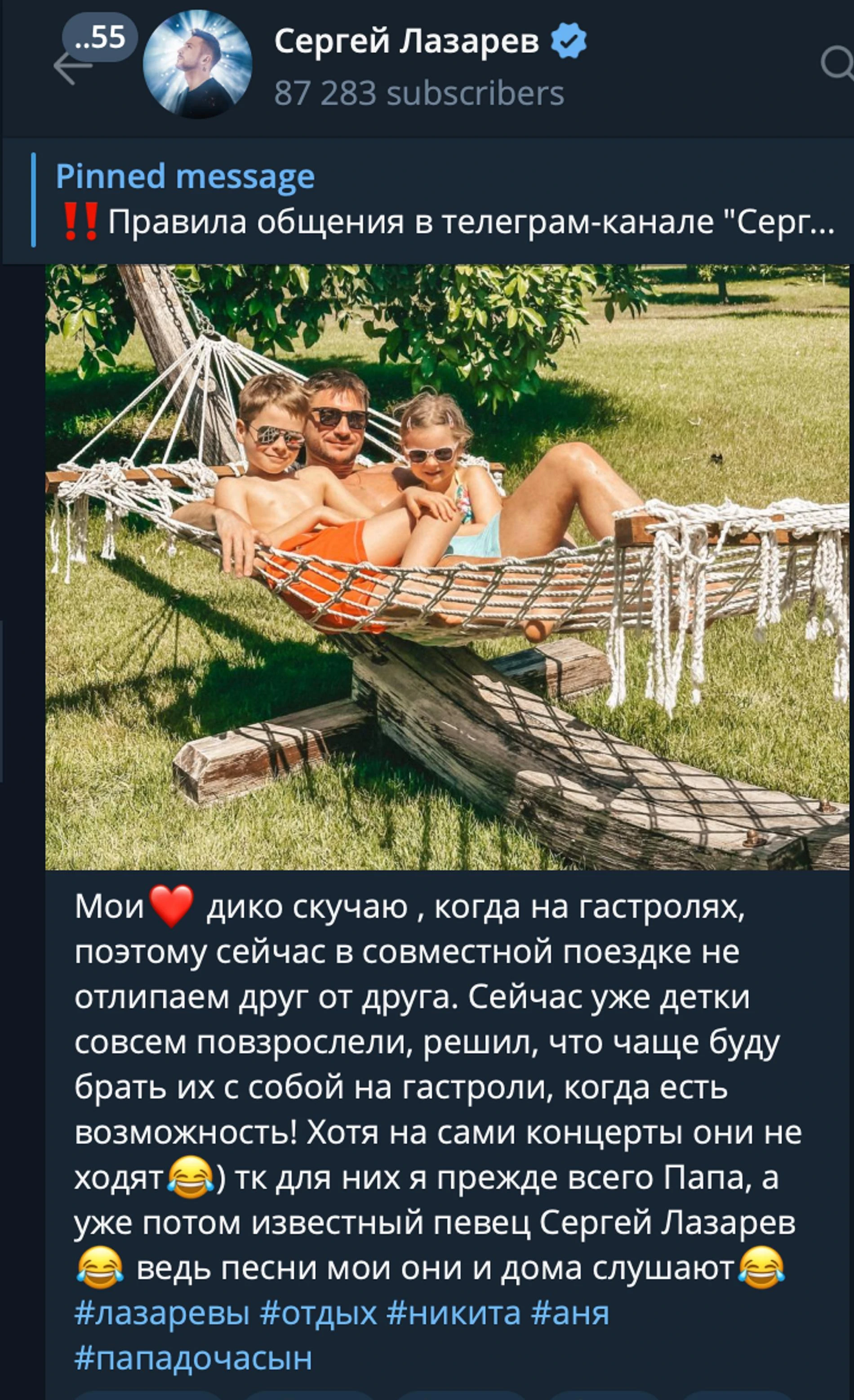Фото: Telegram-канал Сергея Лазарева