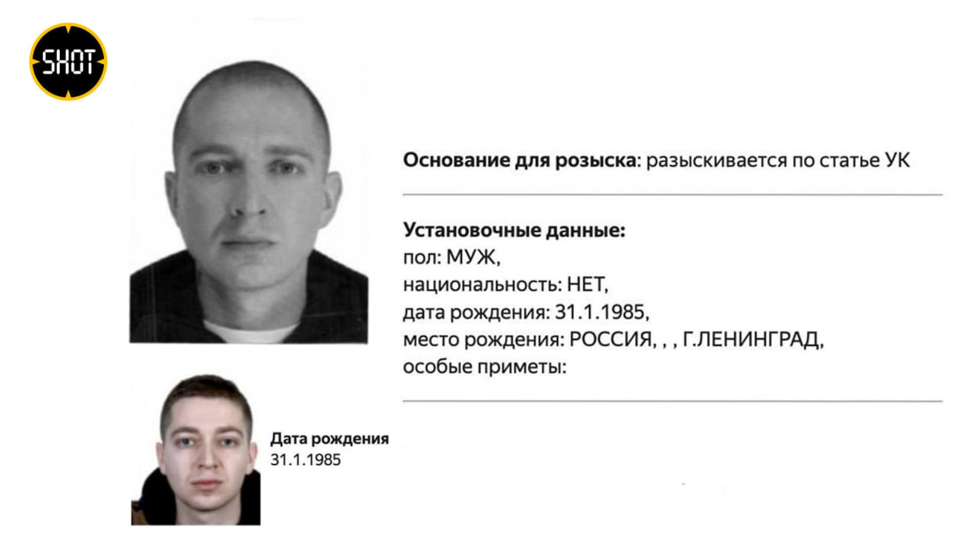 Фото: Telegram-канал SHOT