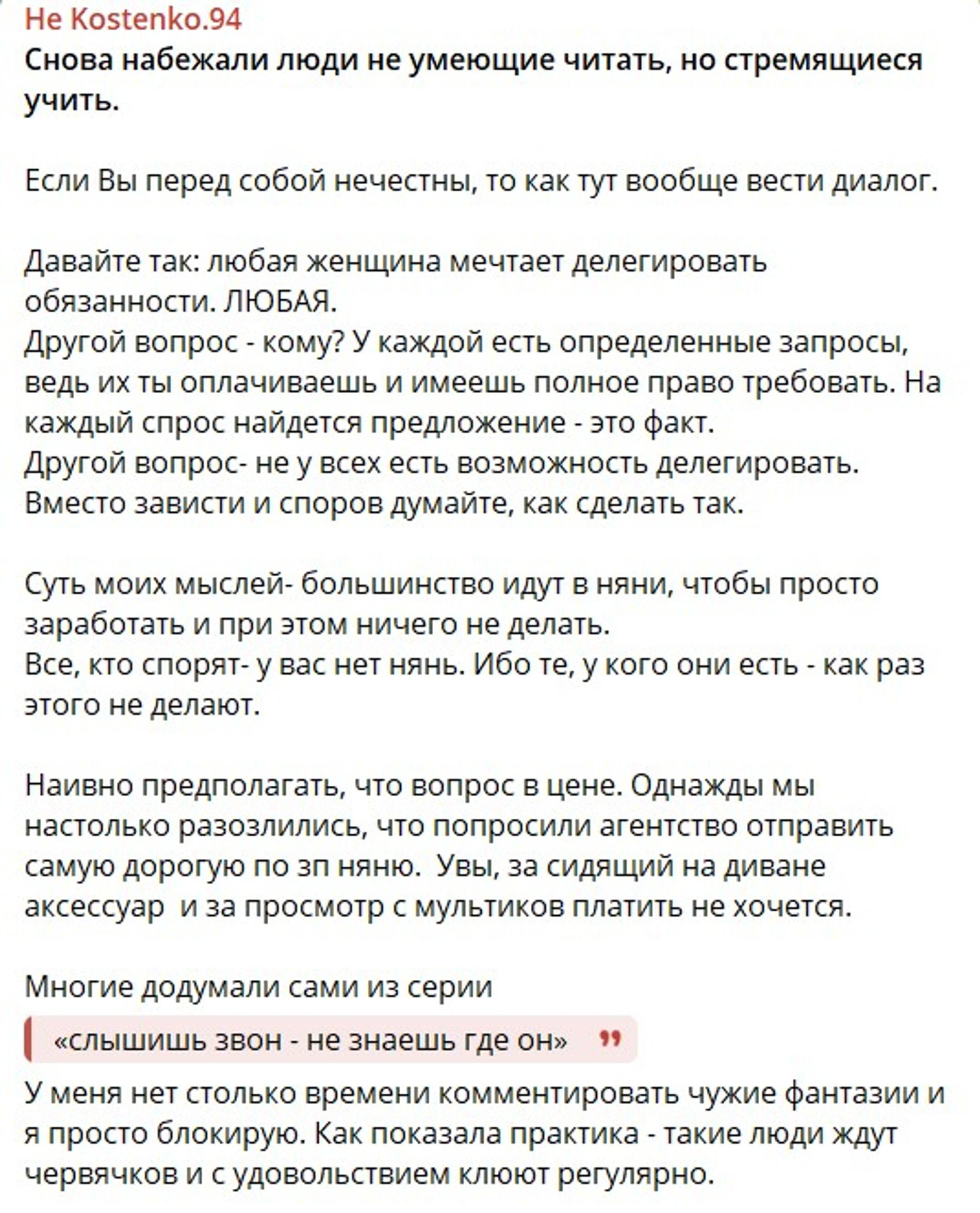 Скриншот: телеграм-канал @kostenko1994