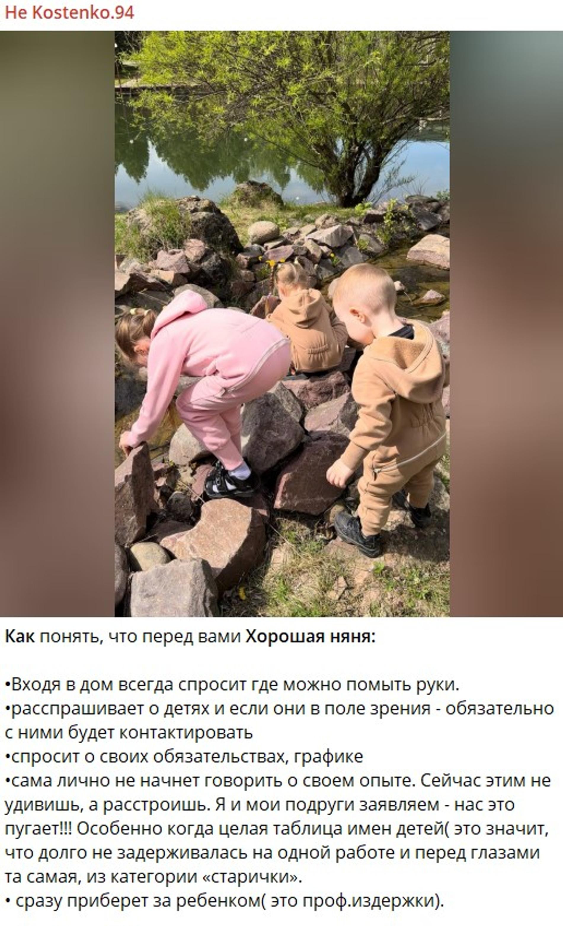 Скриншот: телеграм-канал @kostenko1994