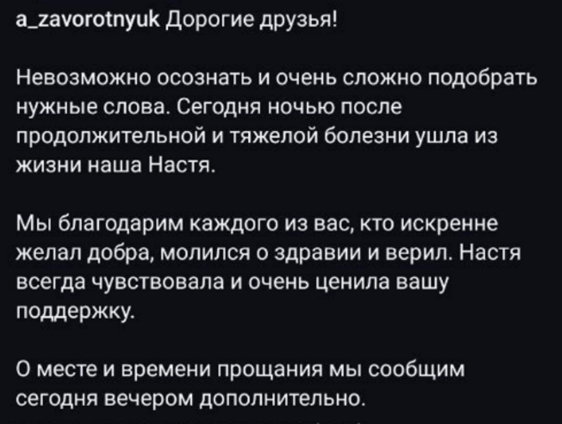 Фото: Инстаграм (запрещен в РФ) @a_zavorotnyuk