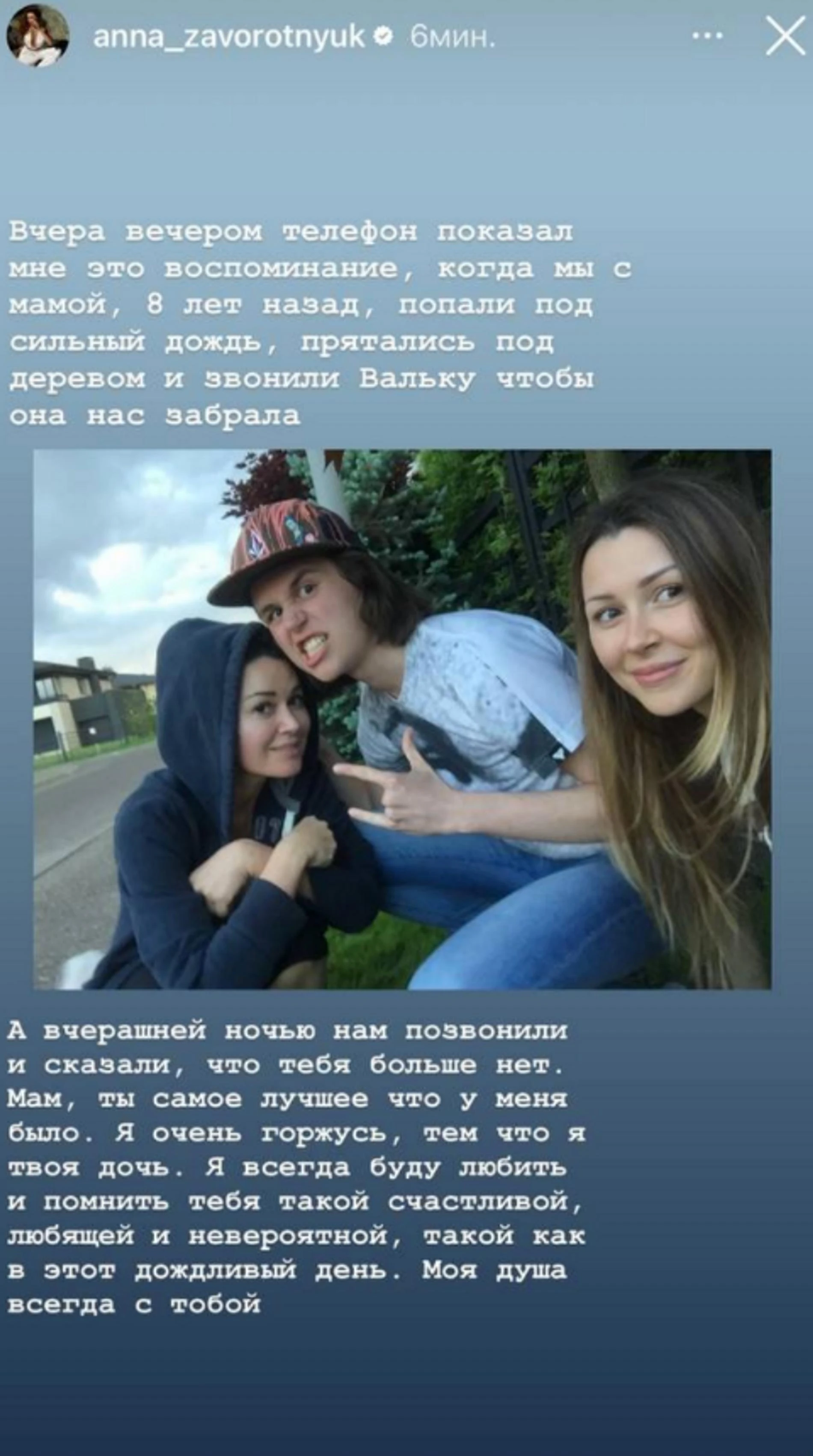 Фото: Инстаграм (запрещен в РФ) @anna_zavorotnyuk