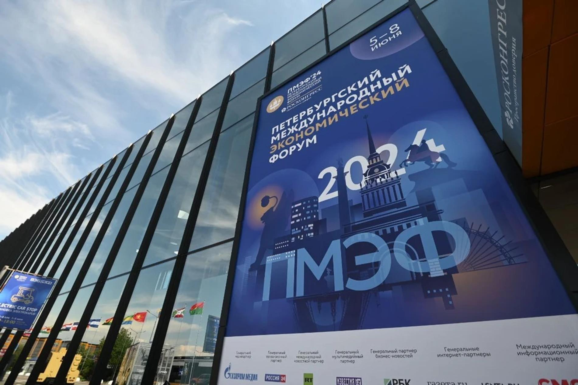 Фото: официальный сайт ПМЭФ-24