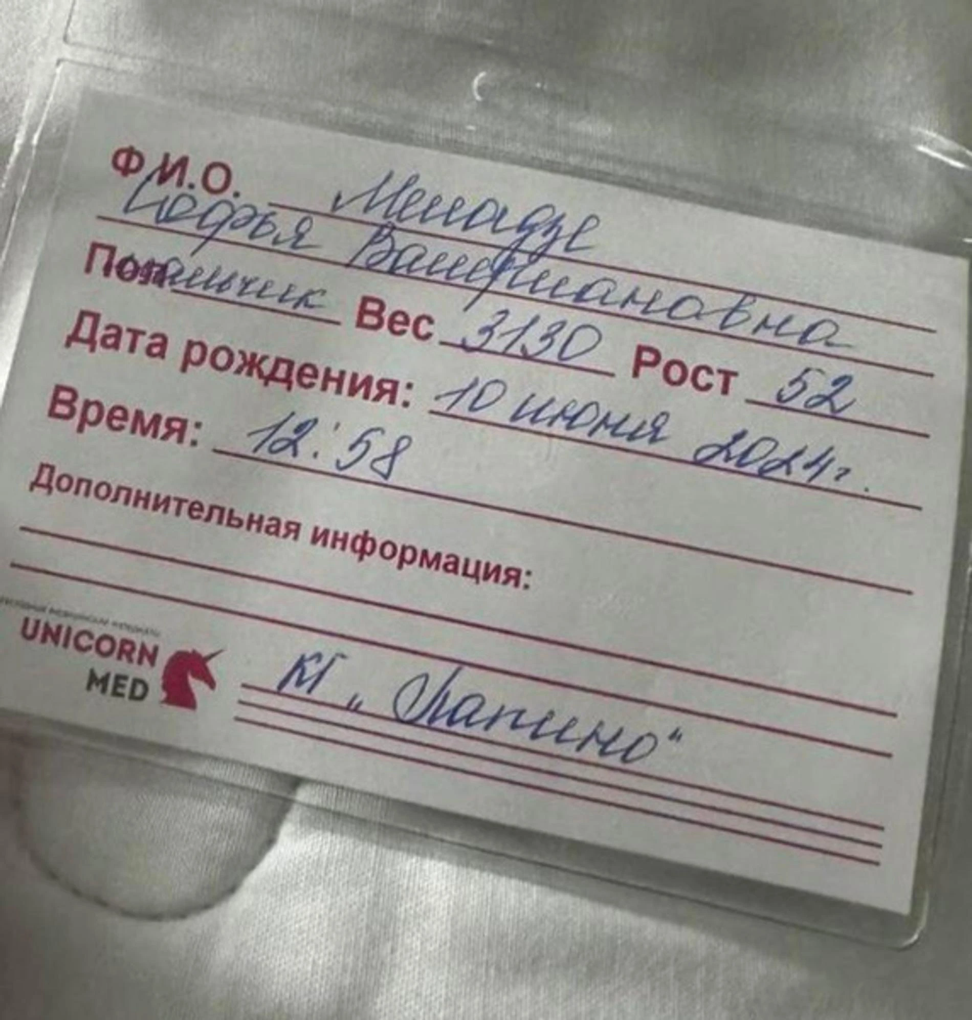 Фото: Инстаграм* Софико Меладзе