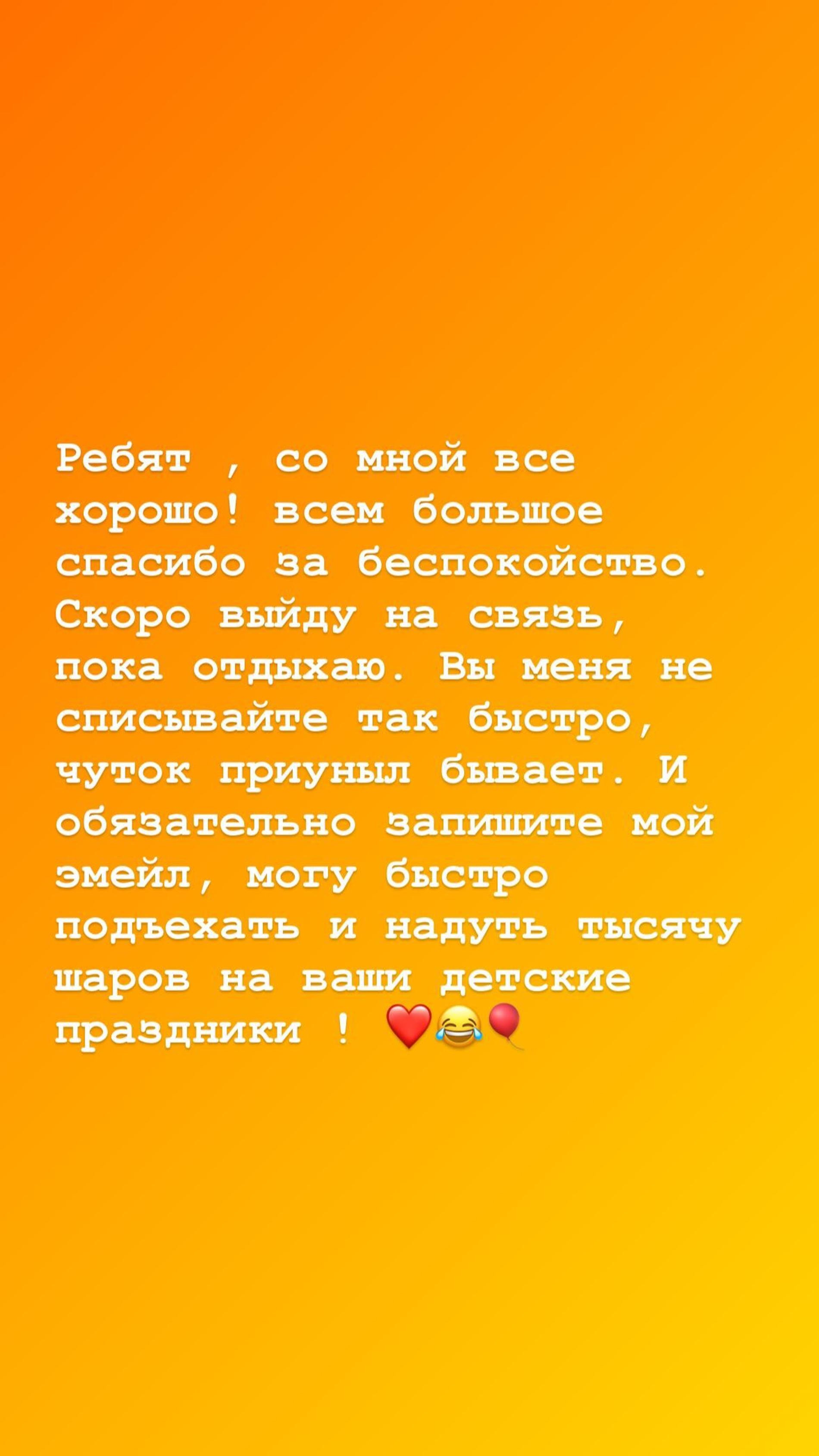 Скриншот: Инстаграм (запрещен в РФ) @amiran696969