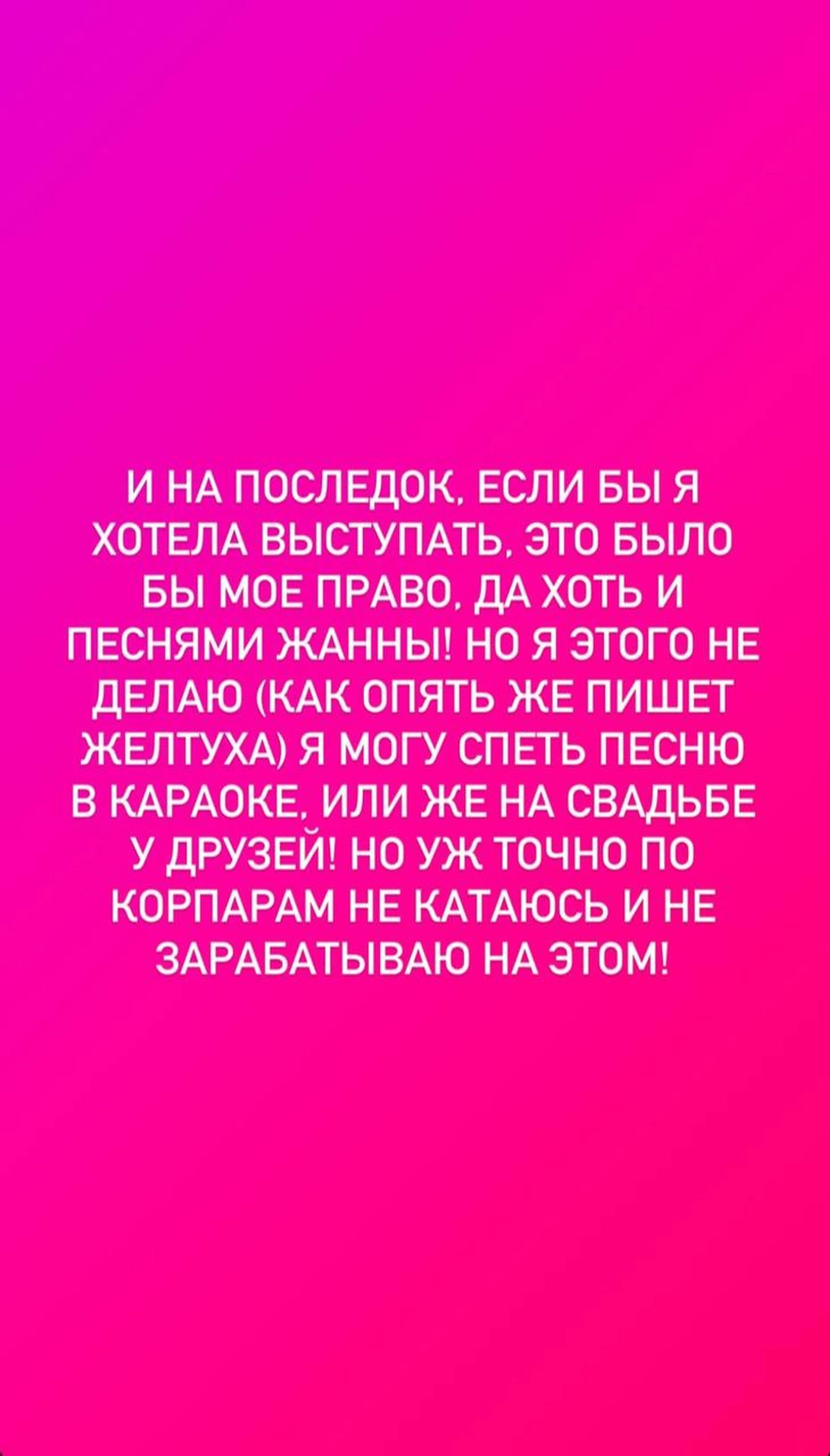 Наталья Фриске о хейте. Фото: Инстаграм* @friske_natalia