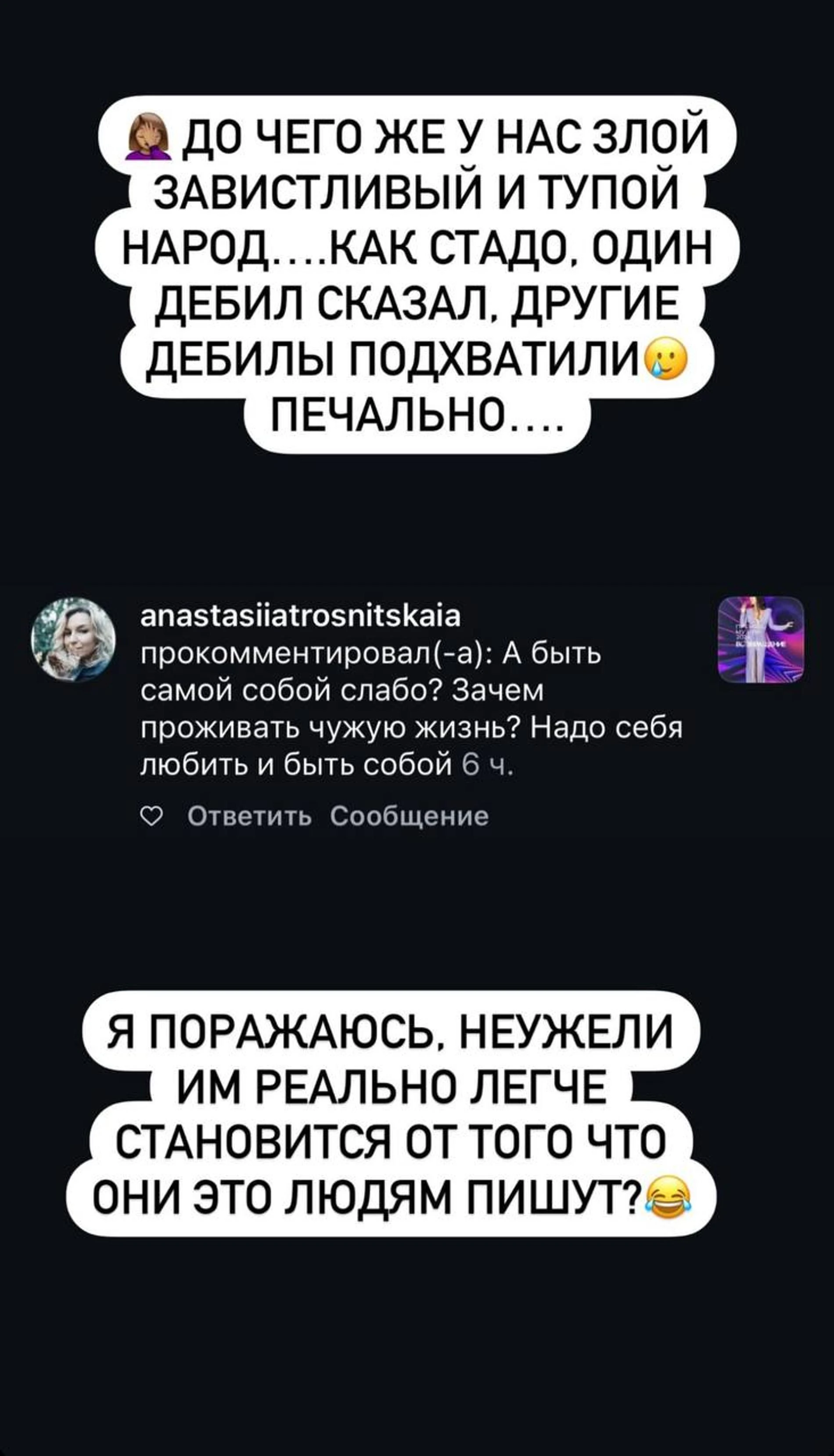 Наталья Фриске о хейте. Фото: Инстаграм* @friske_natalia