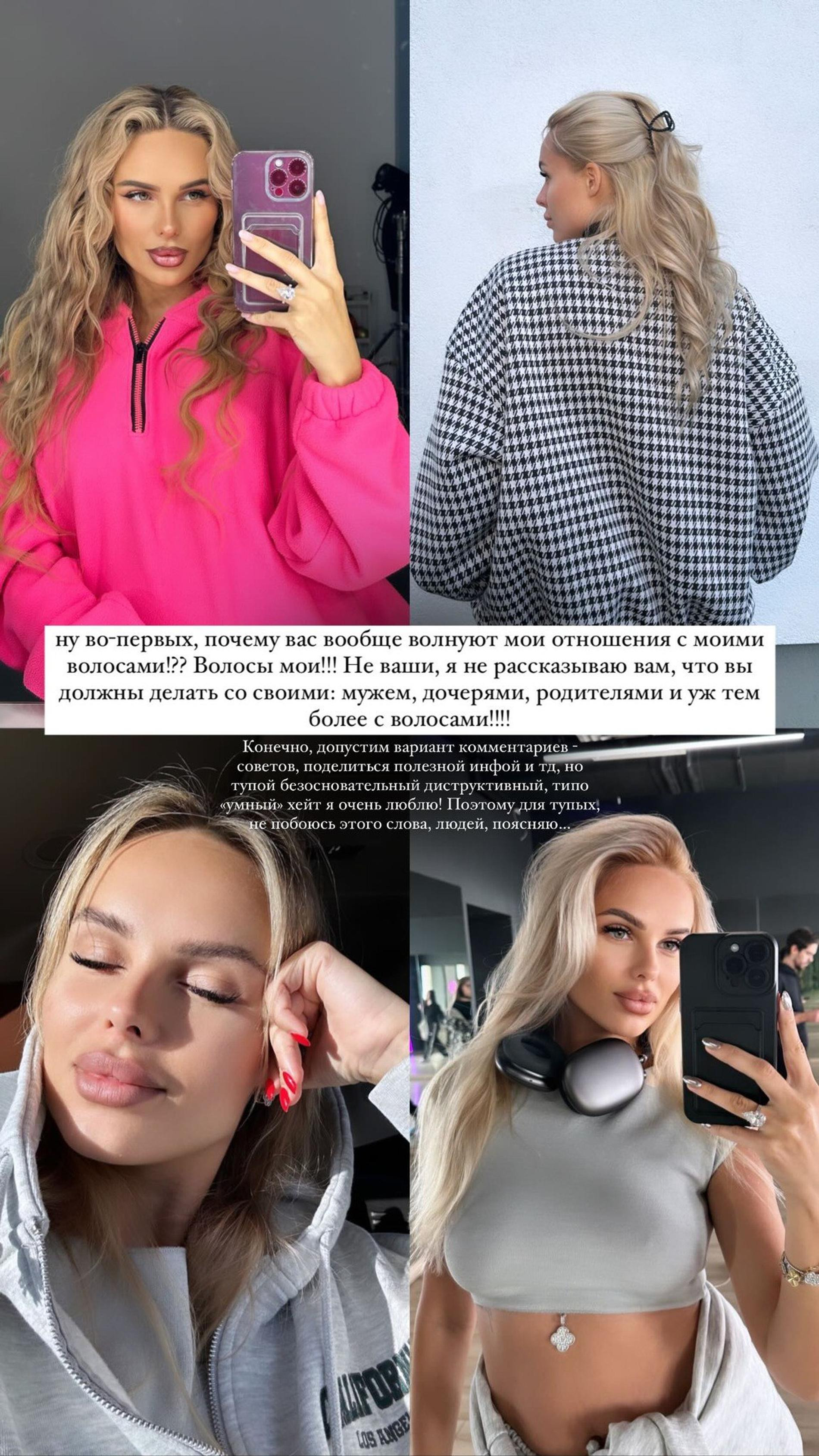 Скриншот: Инстаграм* @offi_hanna