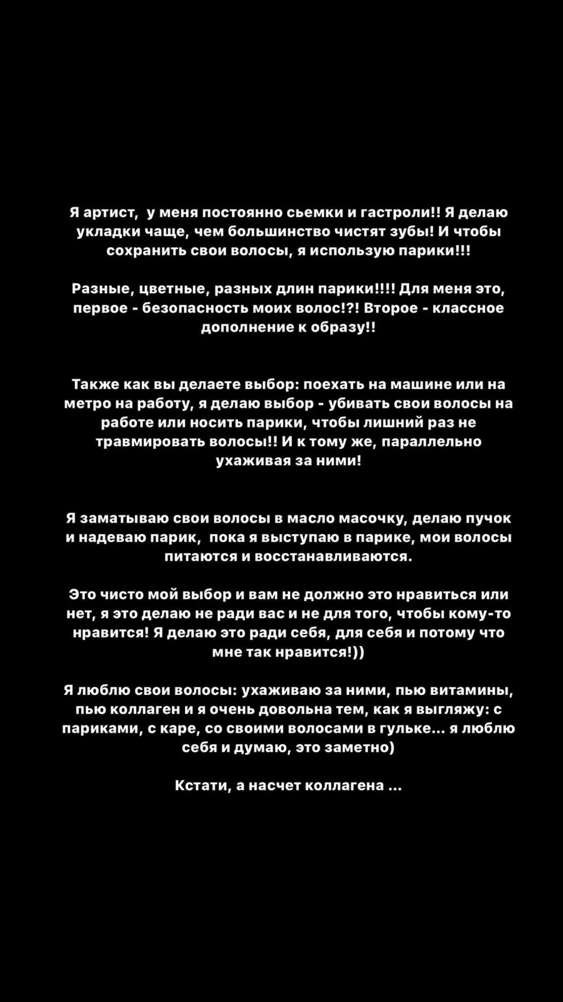 Скриншот: Инстаграм* @offi_hanna