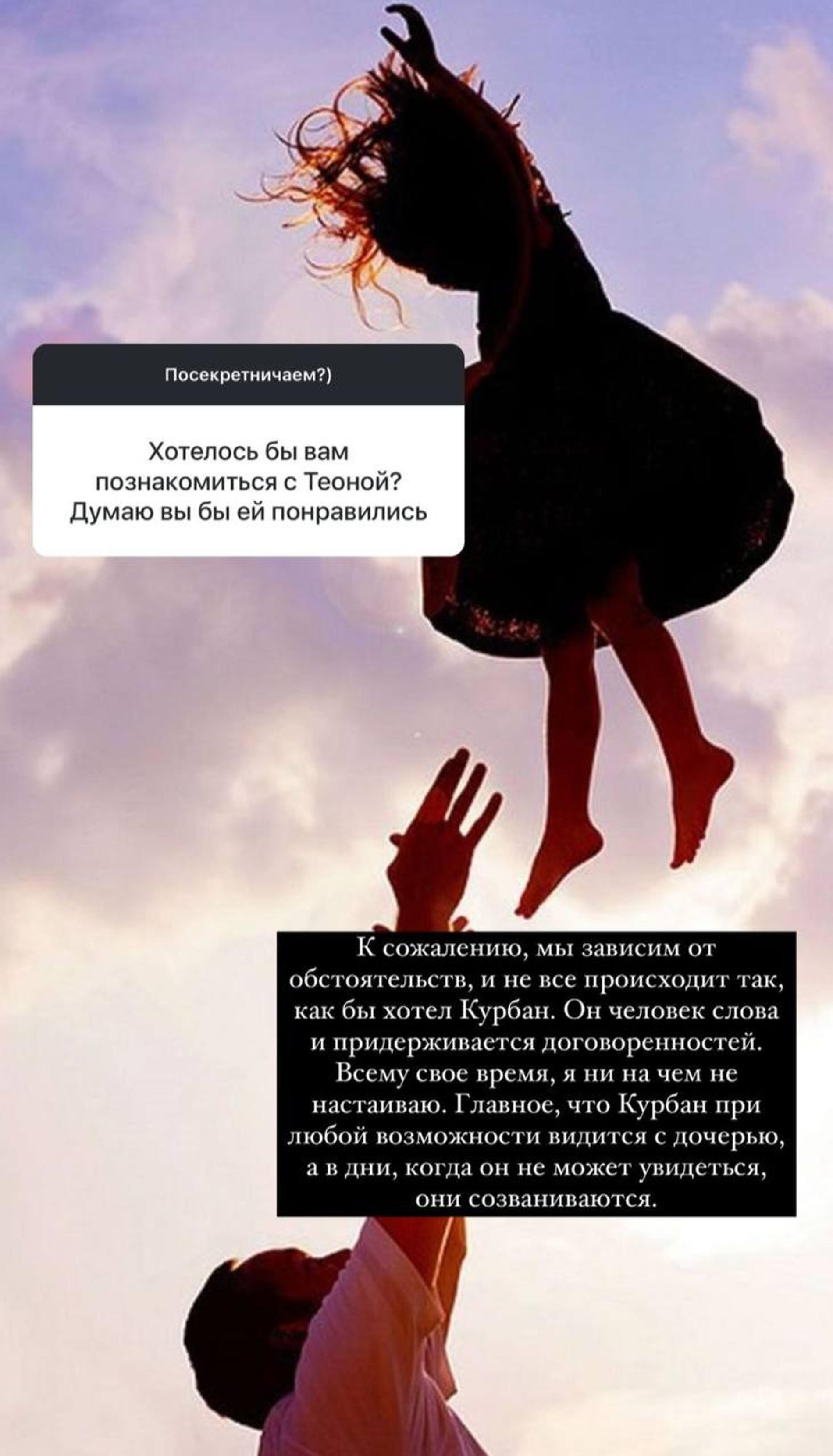 Валерия об общении с Теоной. Фото: Инстаграм* @zimamoscow