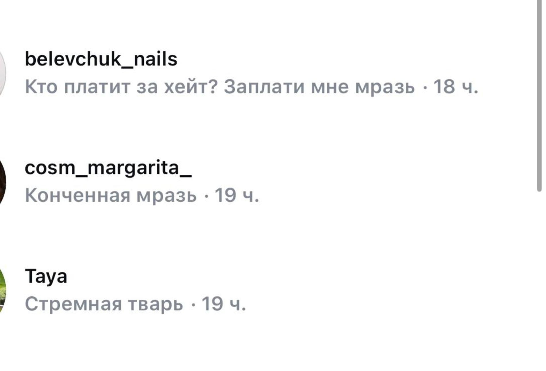 Скриншот: Telegram-канал Надежды Сысоевой