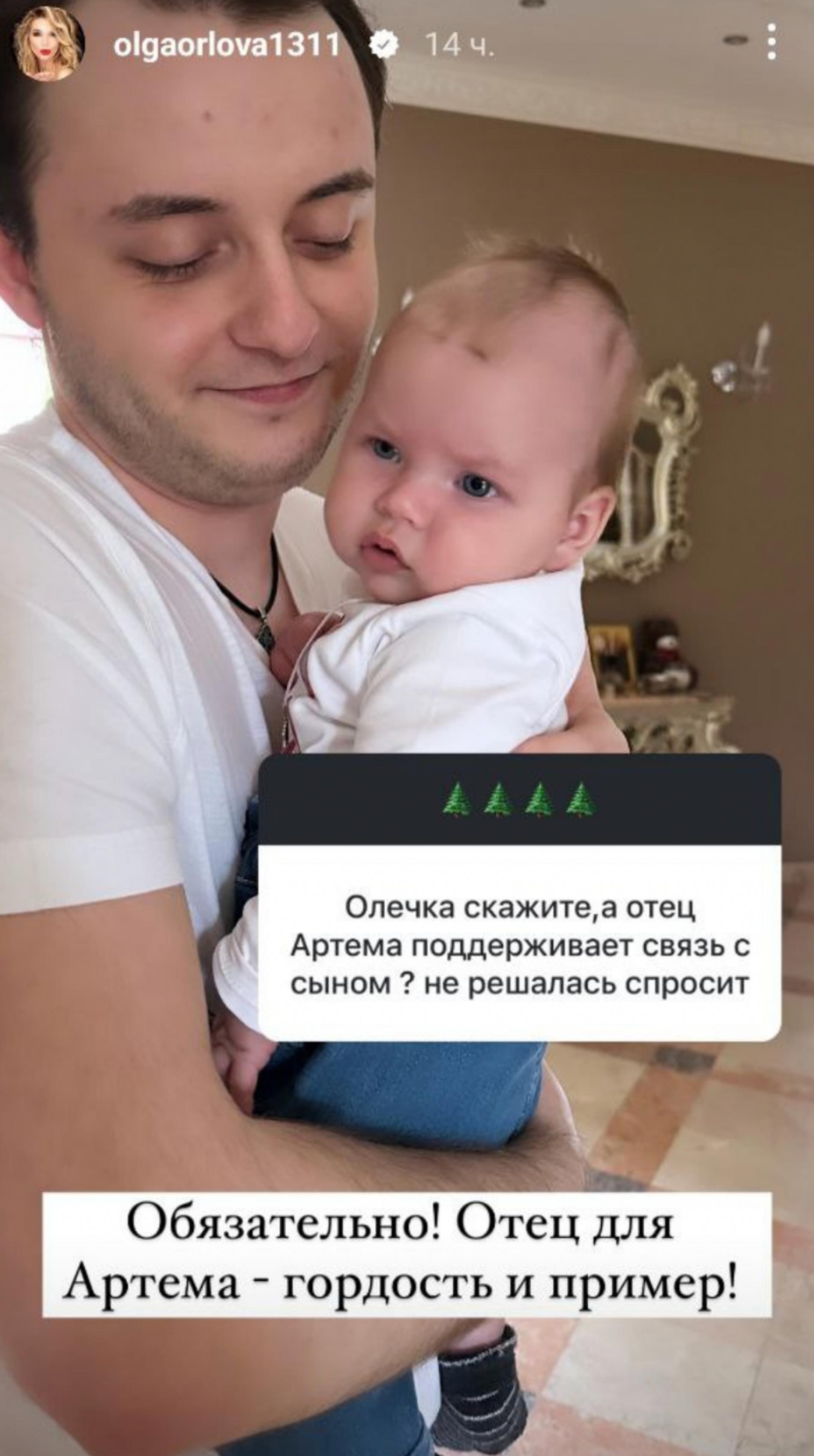 Скриншот: Инстаграм* @olgaorlova1311
