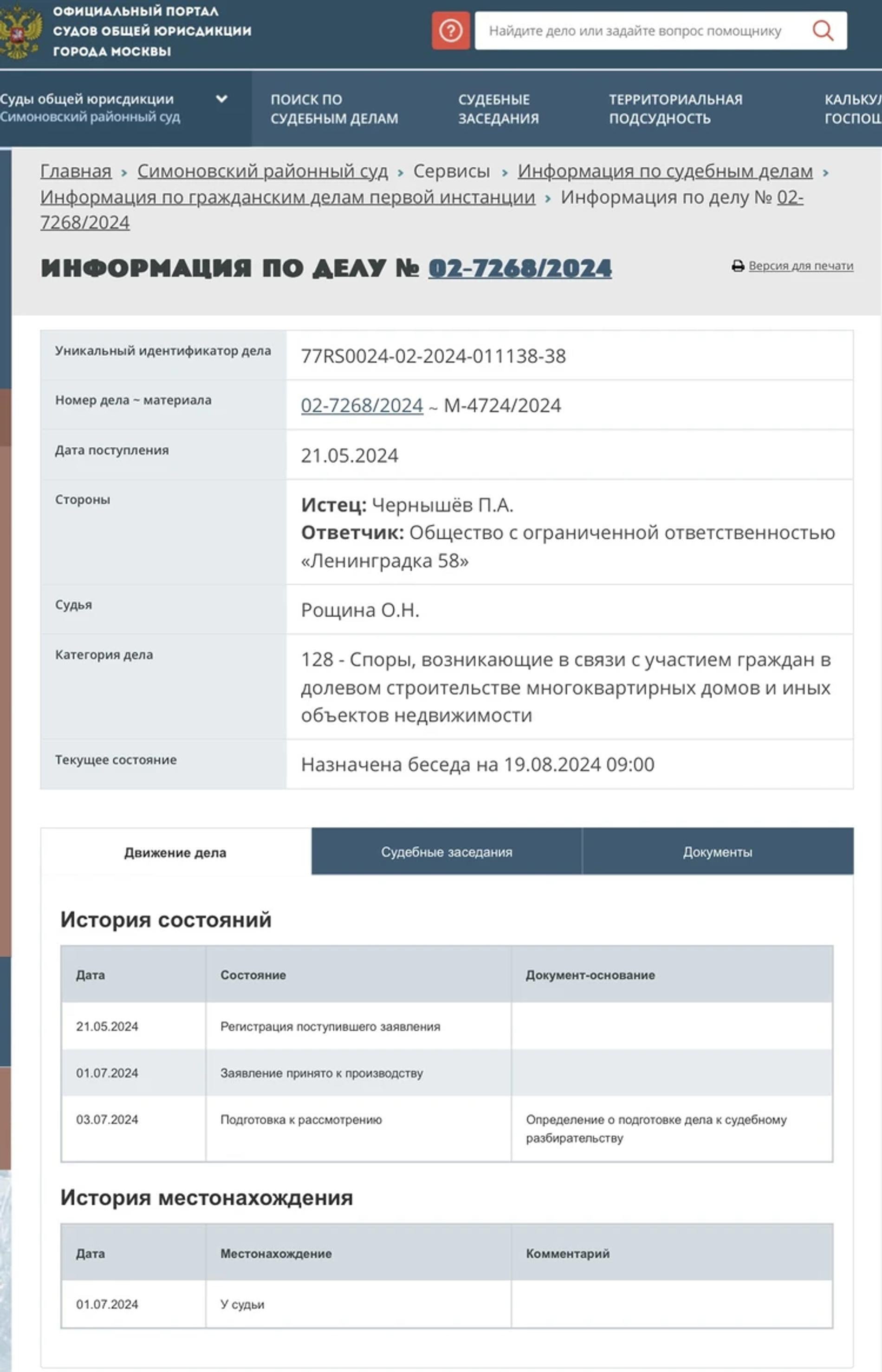 Источник: «Комсомольская правда»