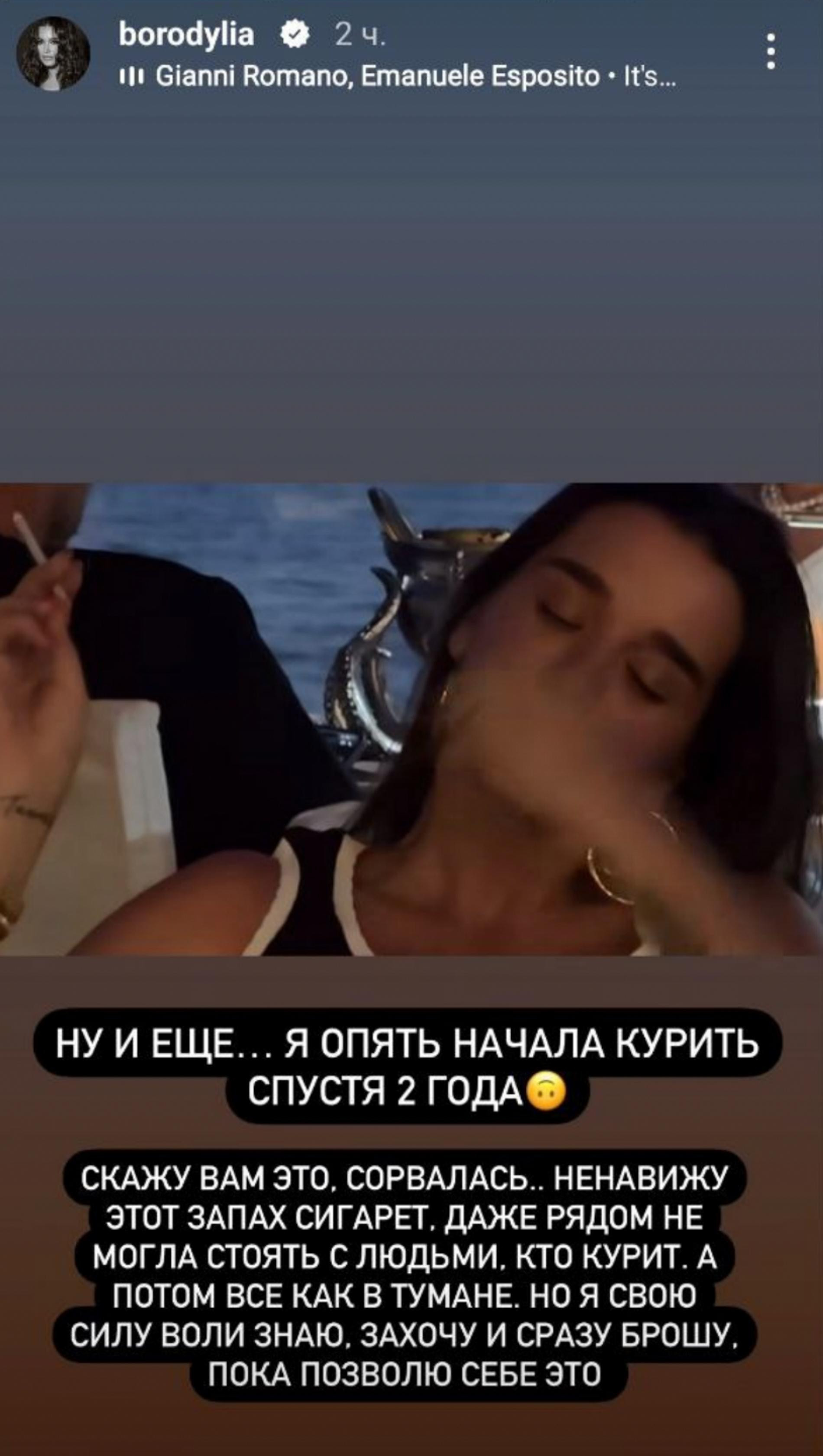 Скриншот: Инстаграм* @borodylia