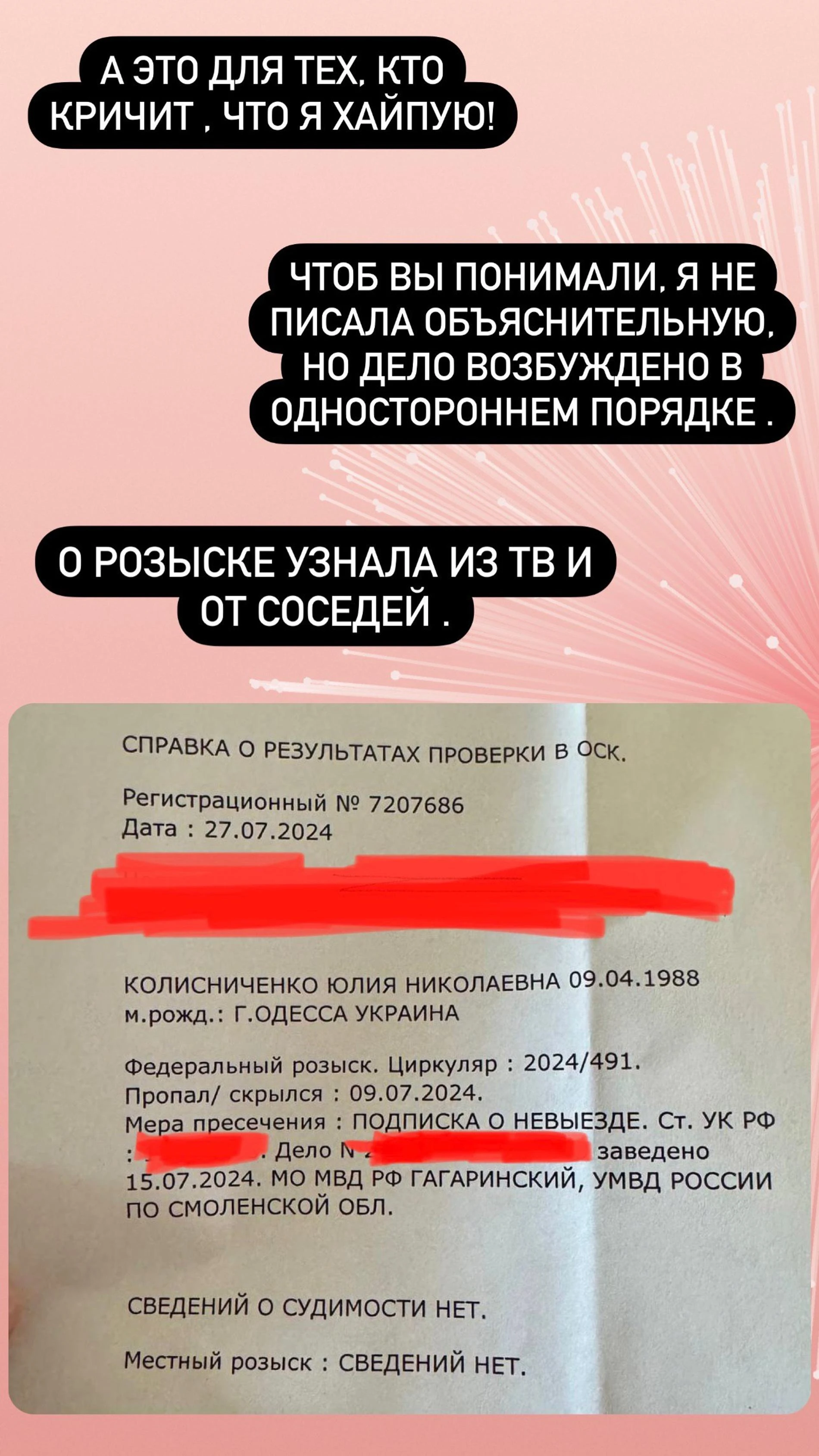 Скриншот: Инстаграм* @salibekova