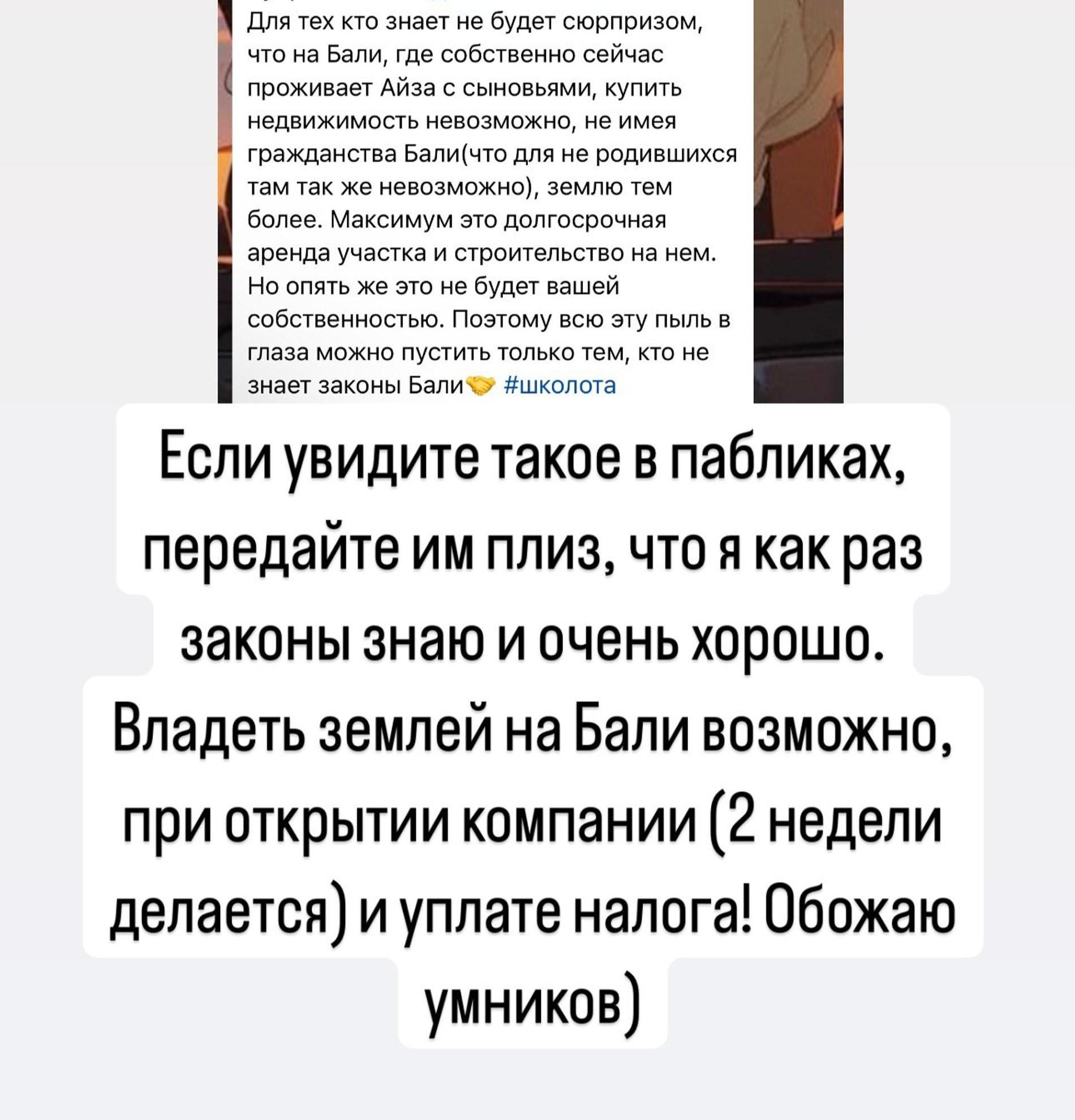 Скриншот: Инстаграм* @aizalovesam