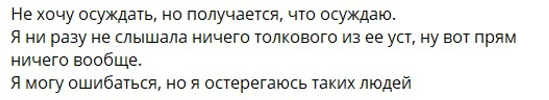 Скриншот: телеграм-канал Айзы-Лилуны Ай