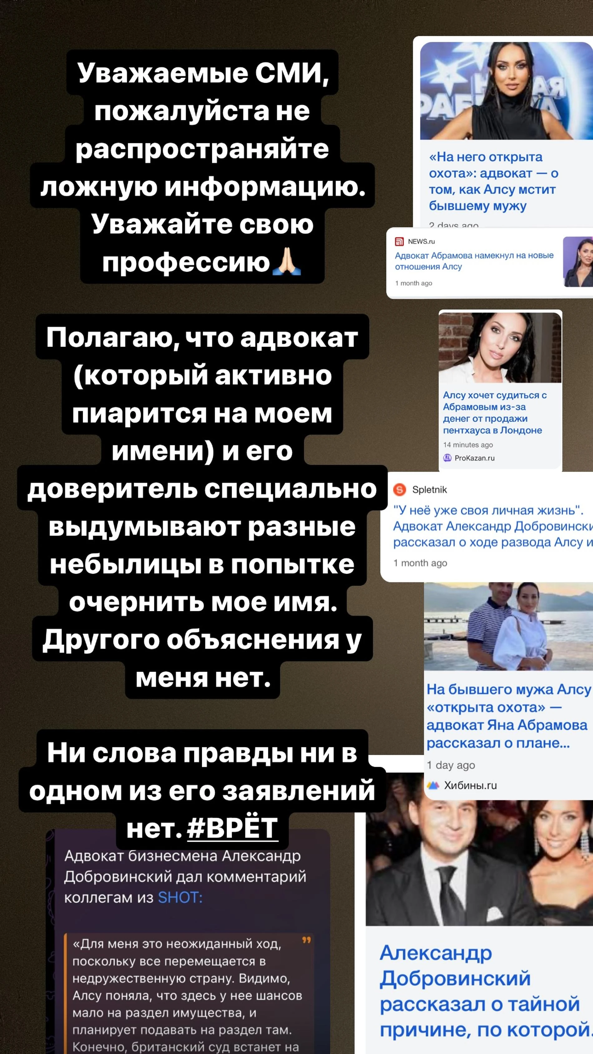 Скриншот: Инстаграм* @alsou_a