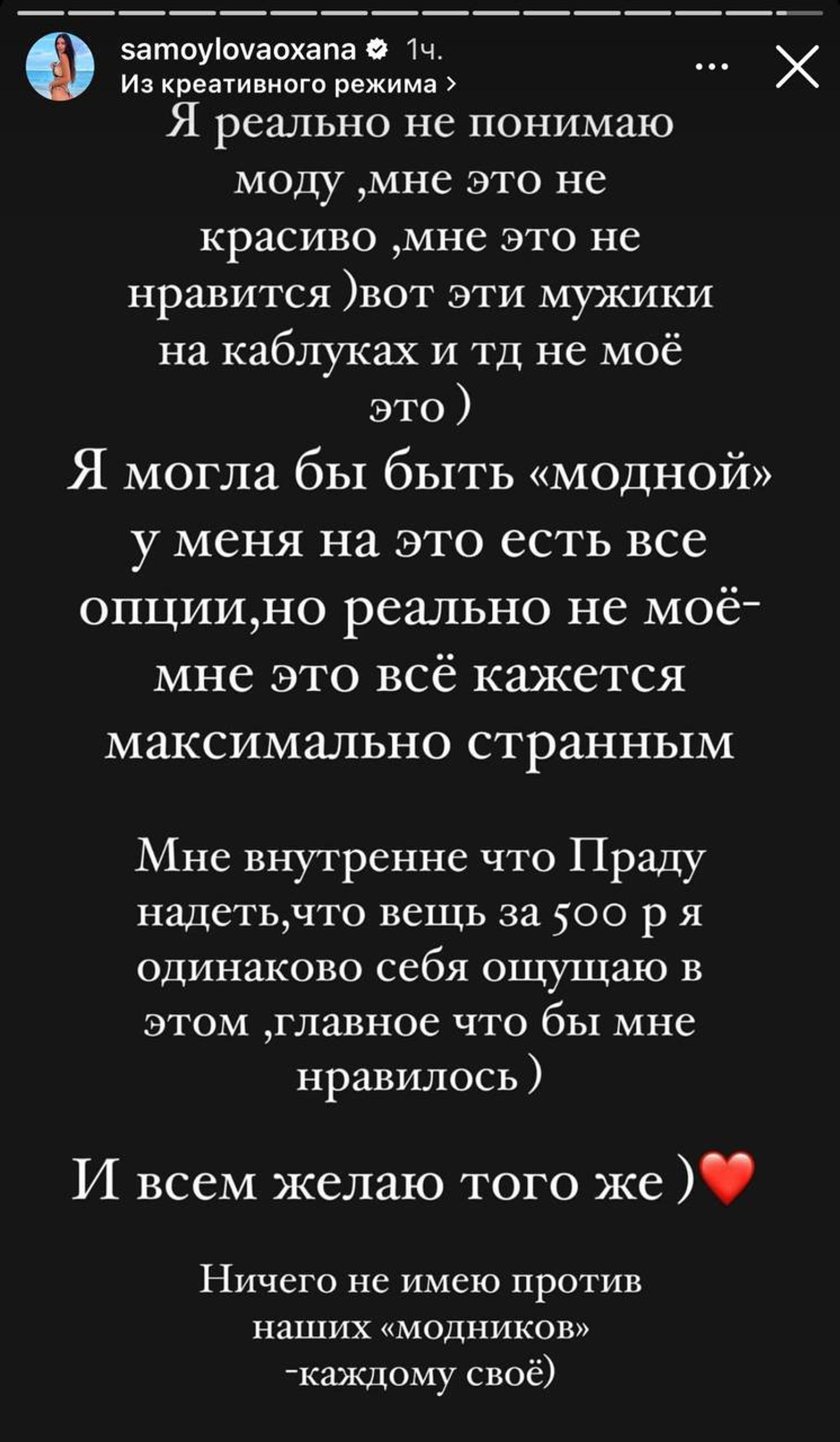 Скриншот: Инстаграм* @samoylovaoxana
