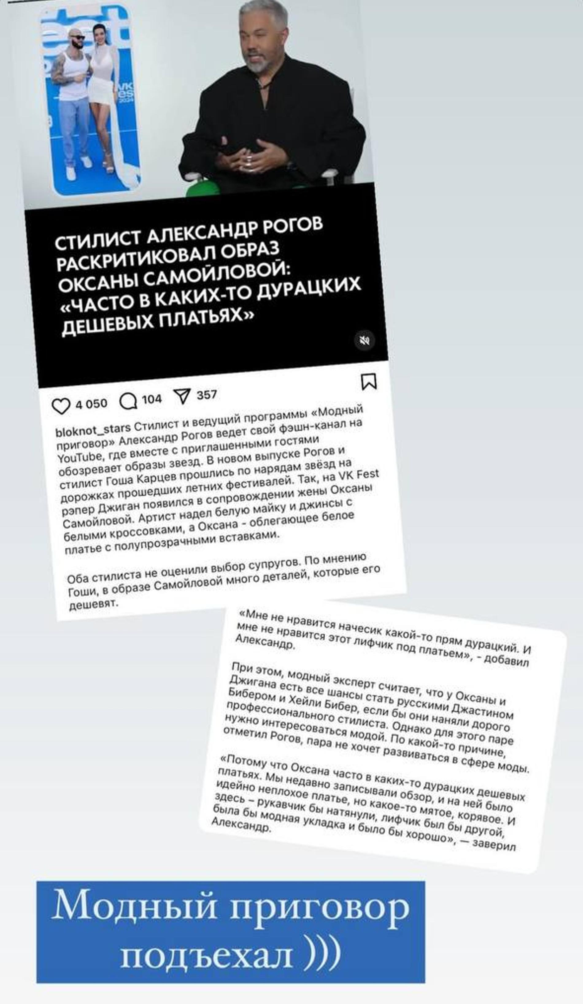 Скриншот: Инстаграм* @samoylovaoxana
