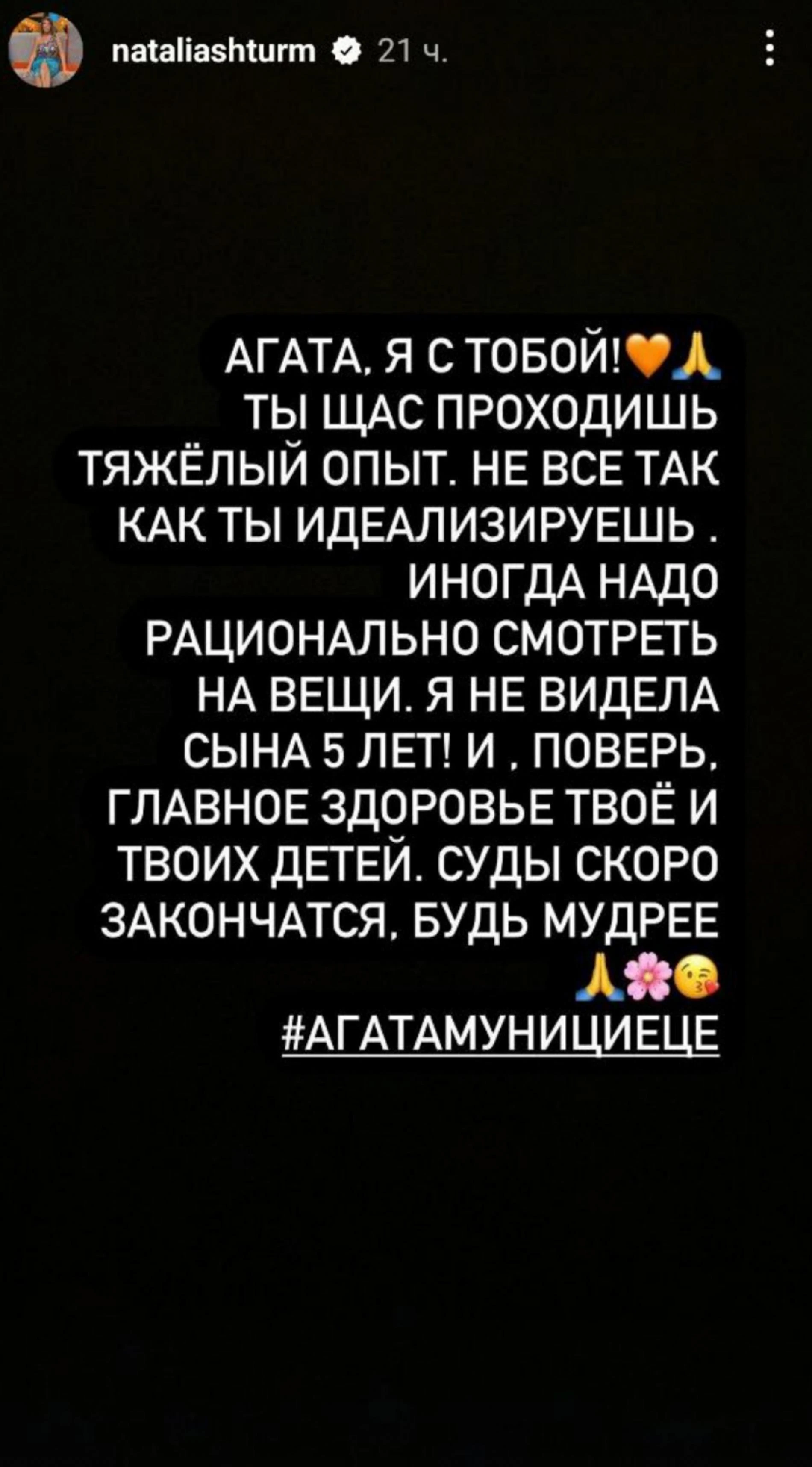 Скриншот: Инстаграм (запрещен в РФ) @nataliashturm