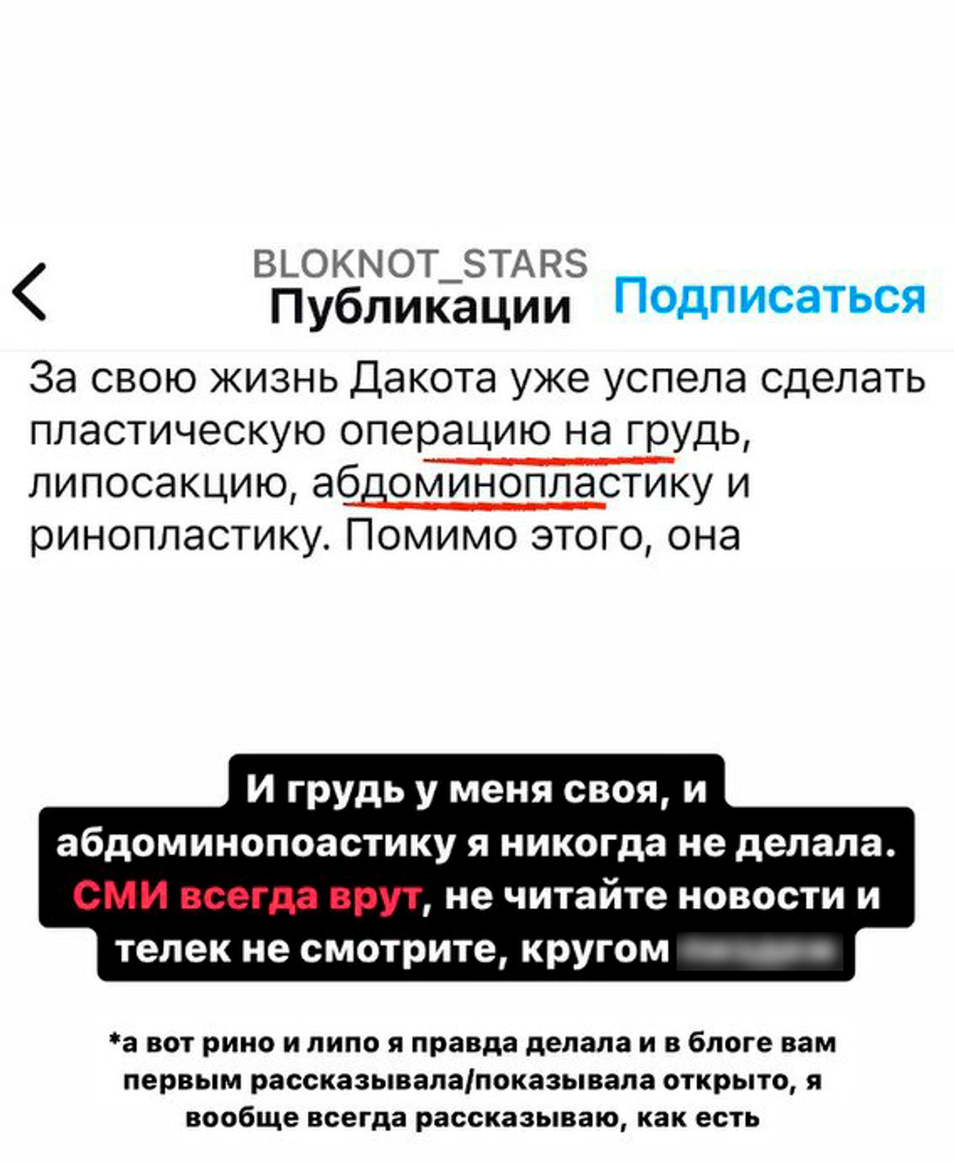 Скриншот: Инстаграм* @ritadakota
