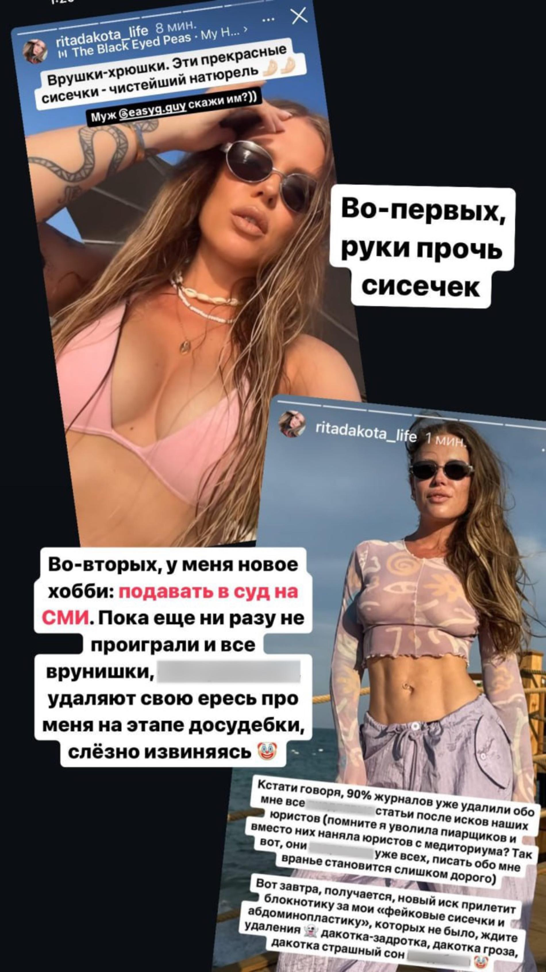 Скриншот: Инстаграм* @ritadakota