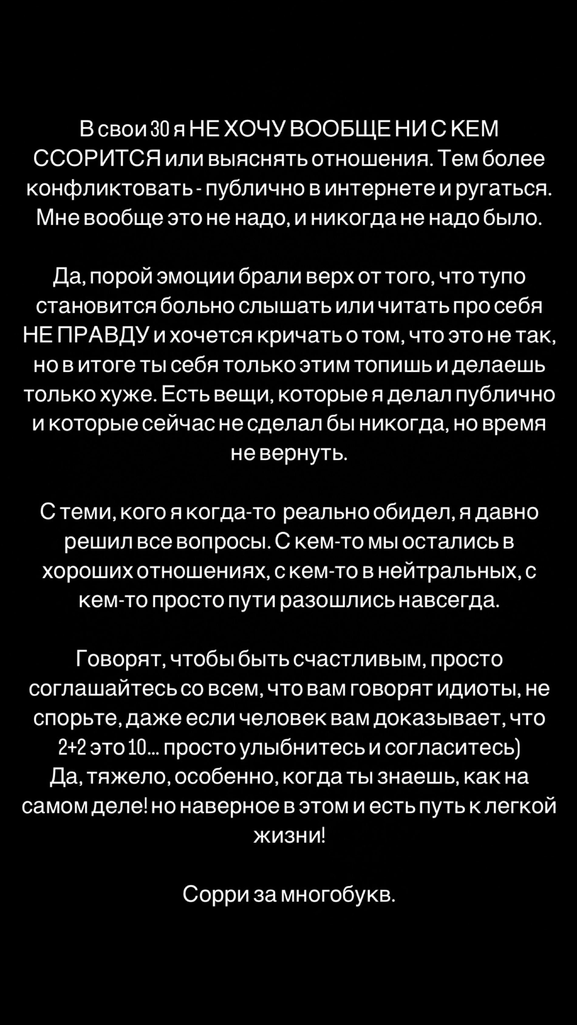 Фото: Инстаграм* @egorkreed