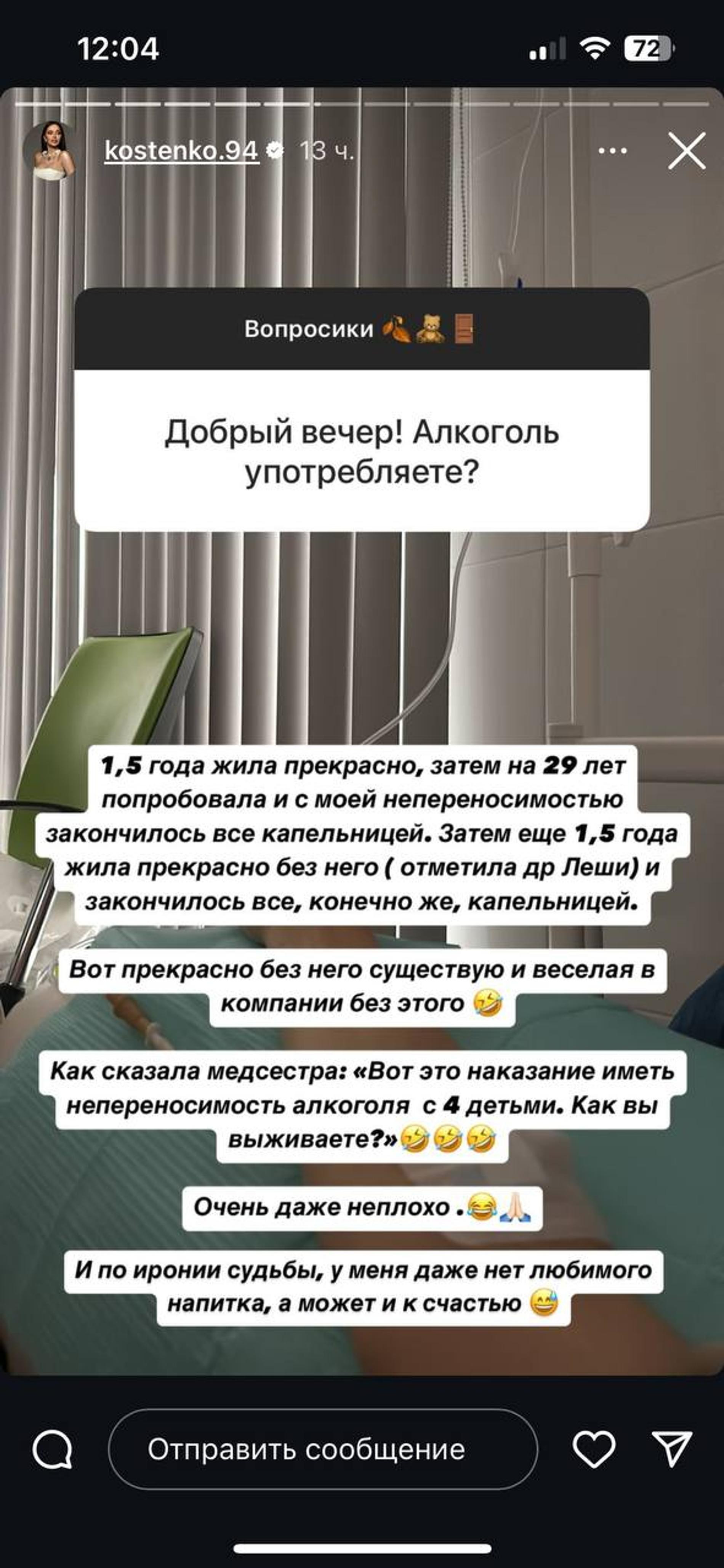 Скриншот: Инстаграм* @kostenko.94